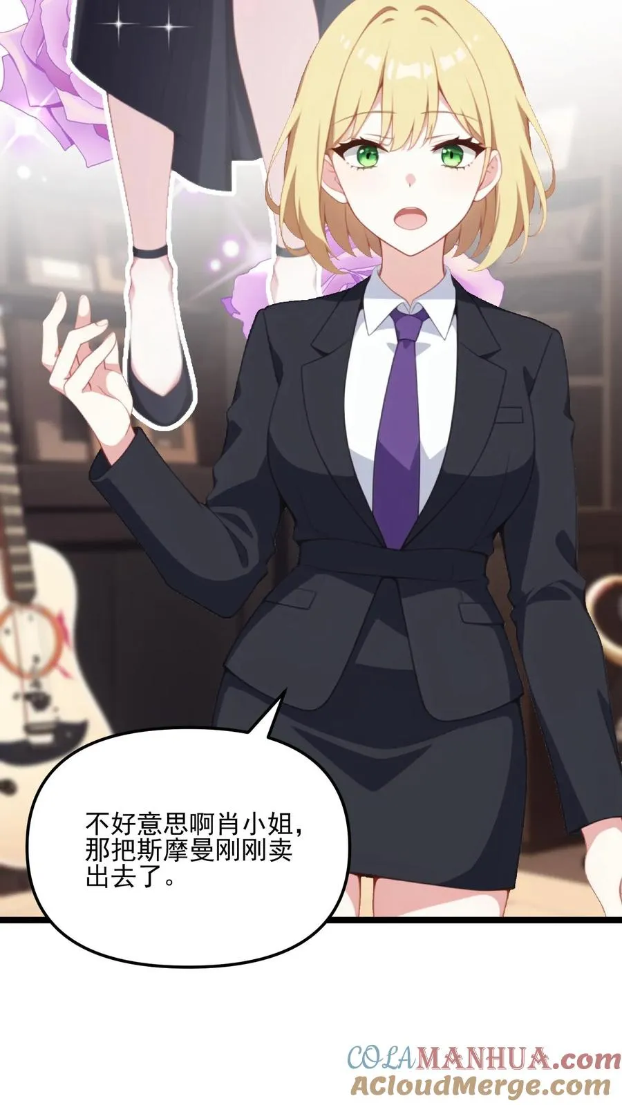 第85话 第23页