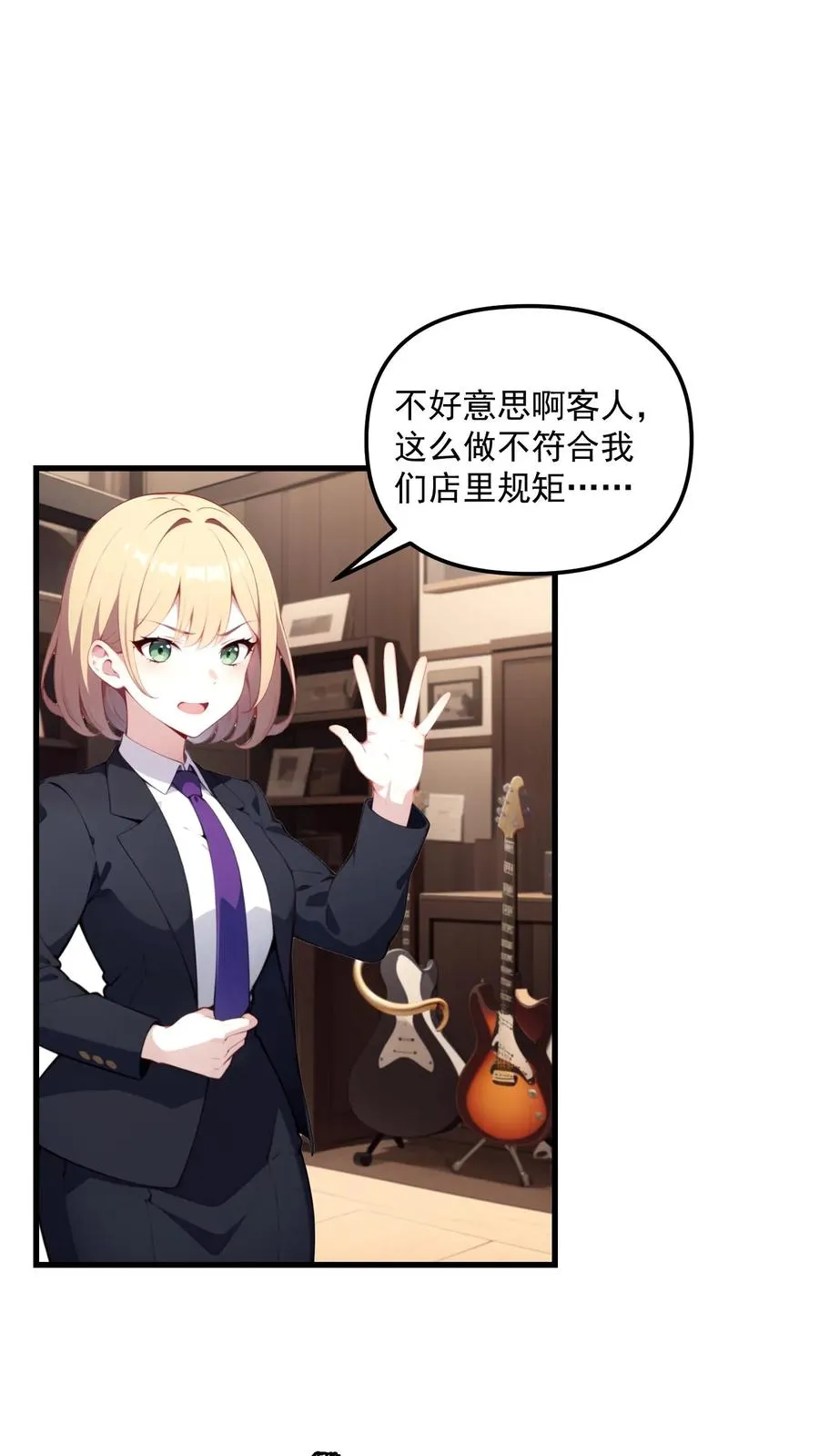 第86话 第2页