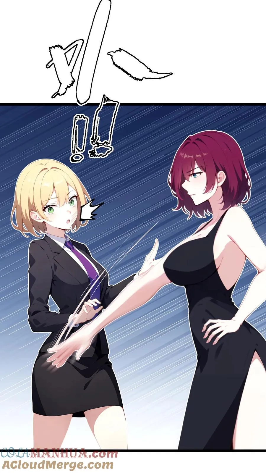 第86话 第3页