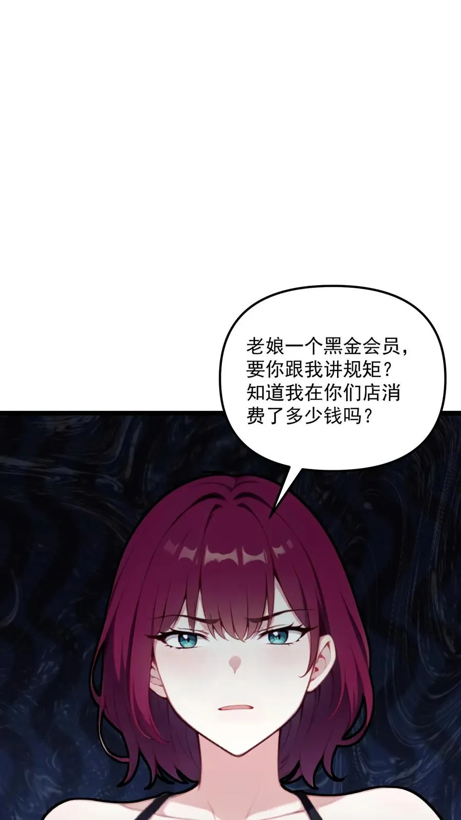 第86话 第4页