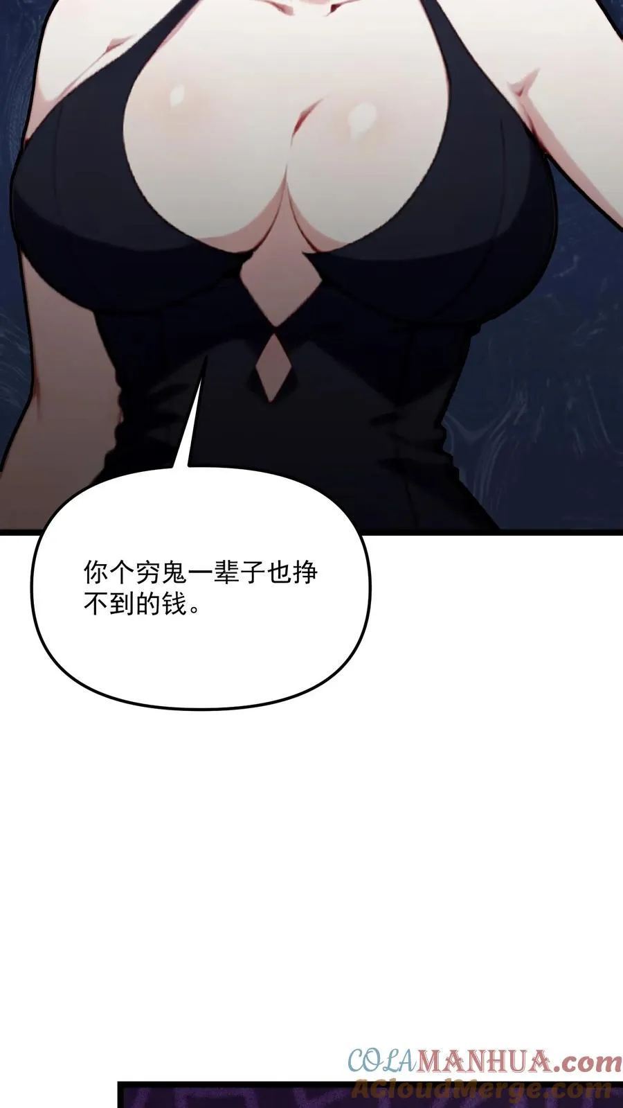 第86话 第5页