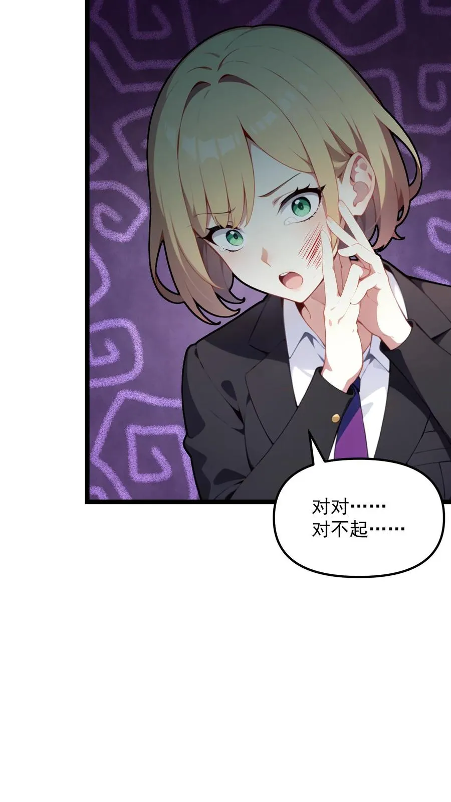 第86话 第6页