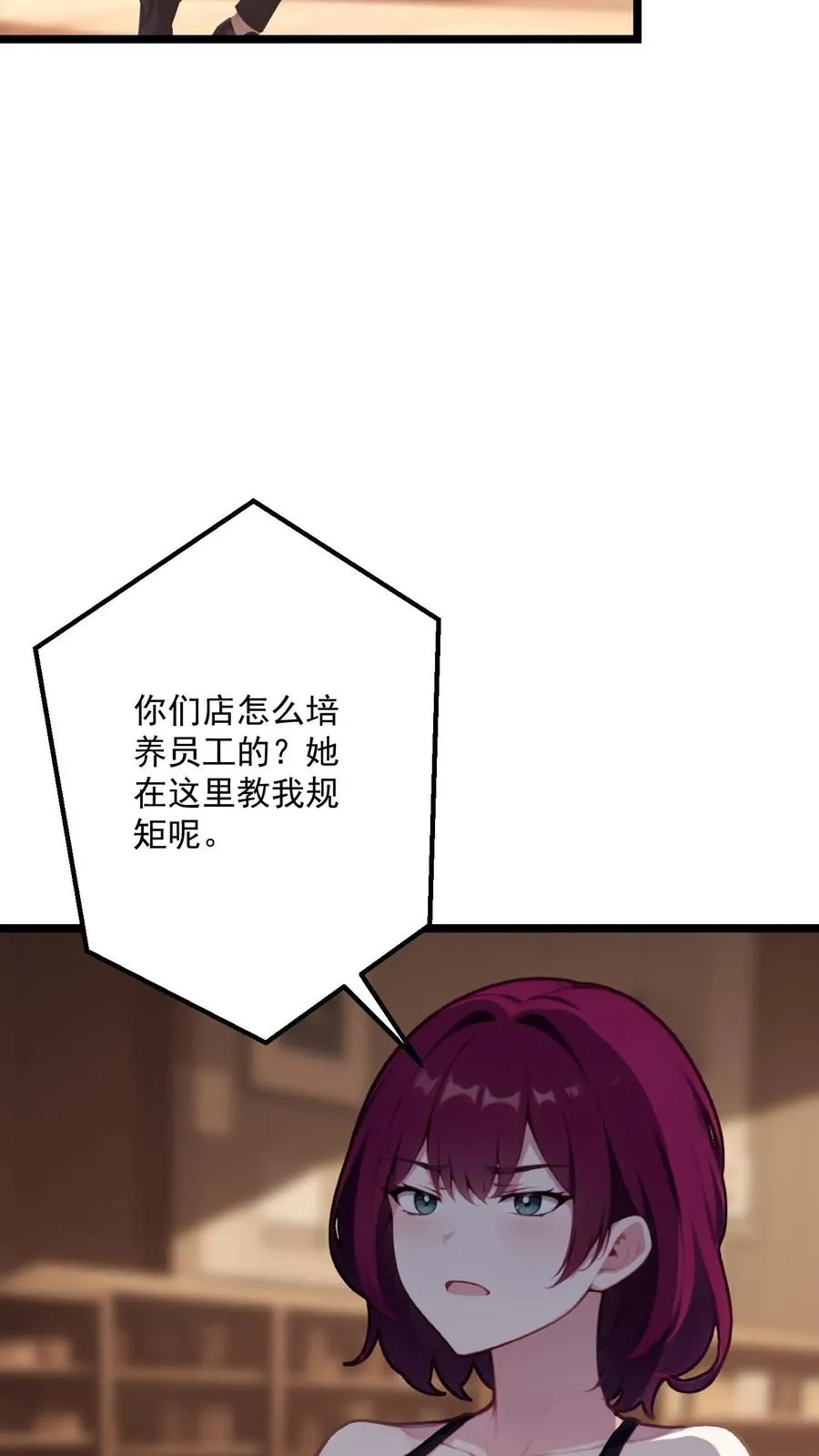第86话 第10页