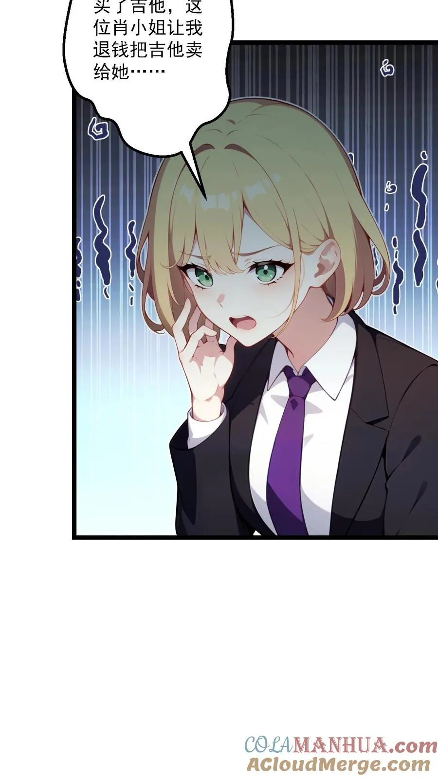 第86话 第13页