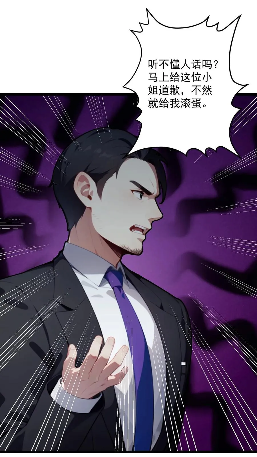 第86话 第14页