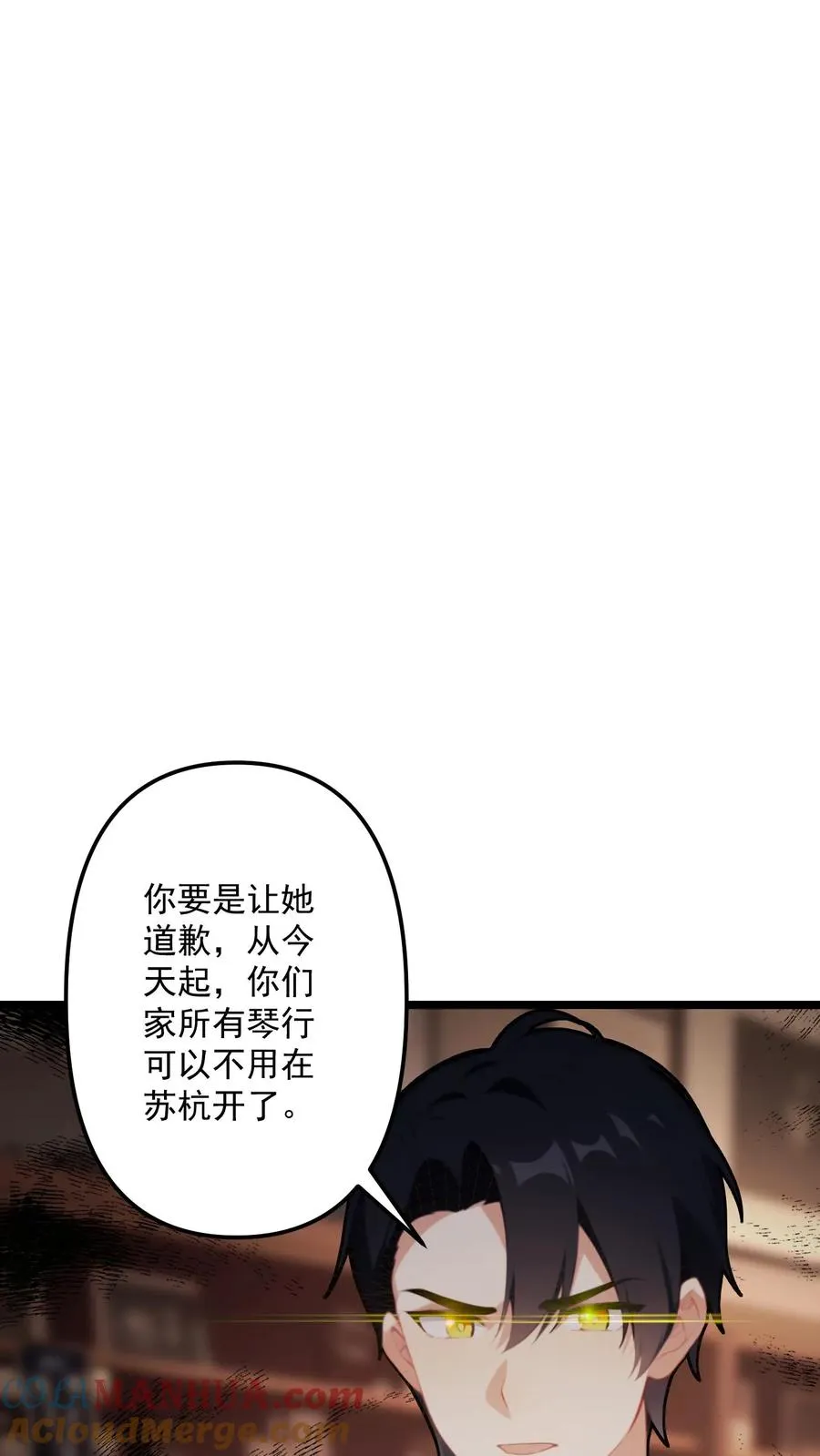 第86话 第15页