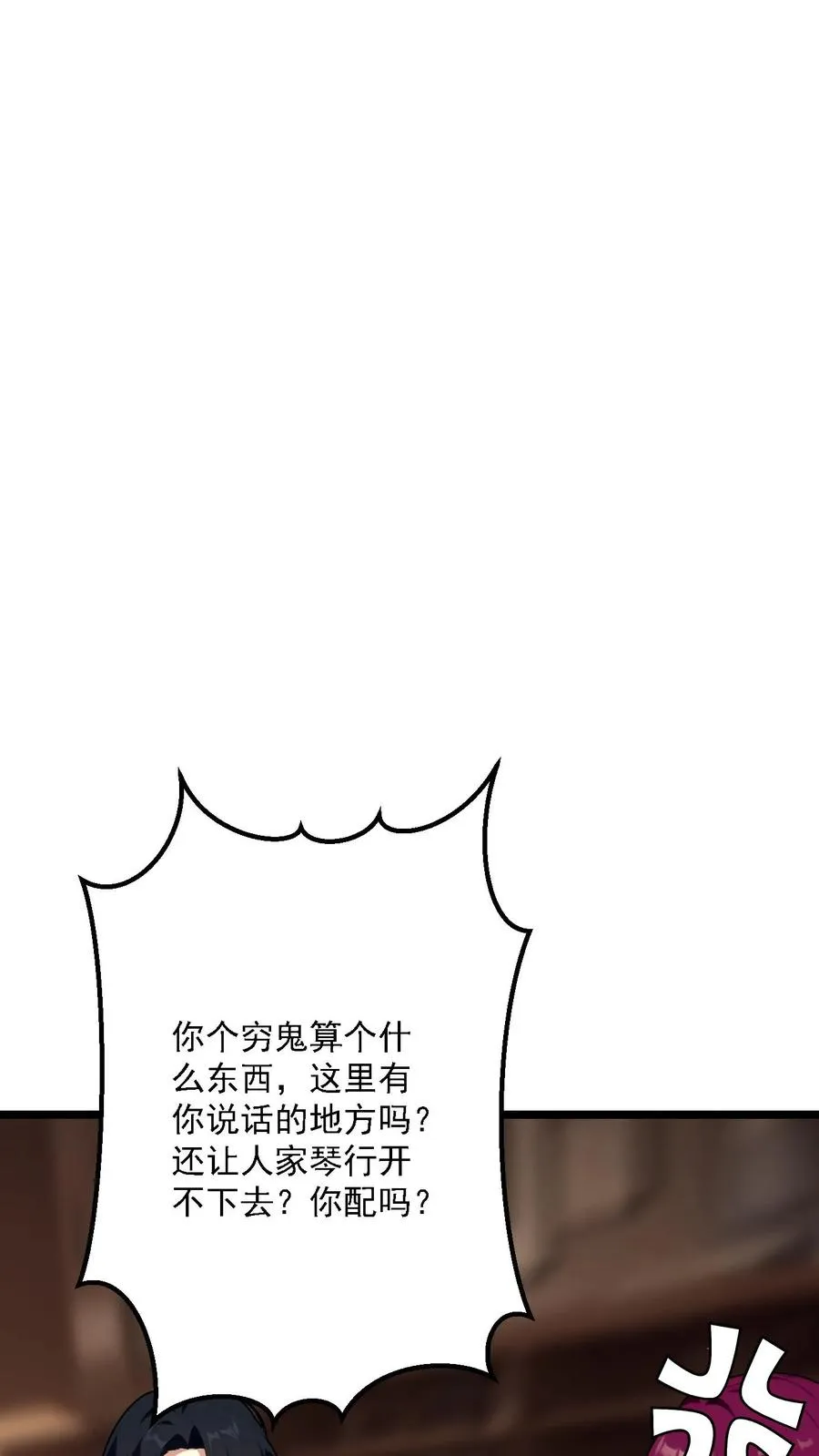 第86话 第18页