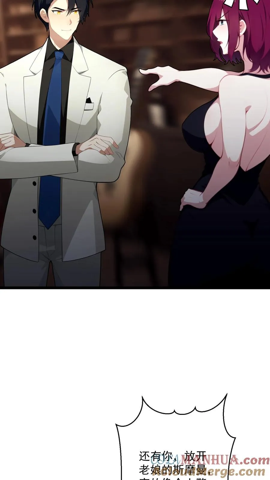 第86话 第19页