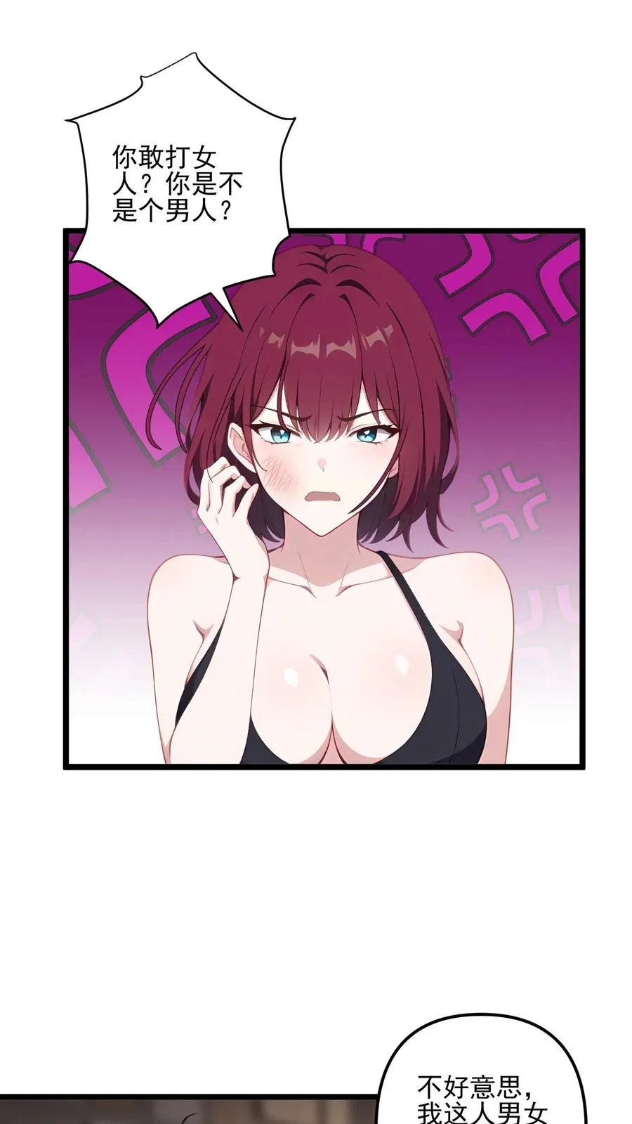 第87话 第2页