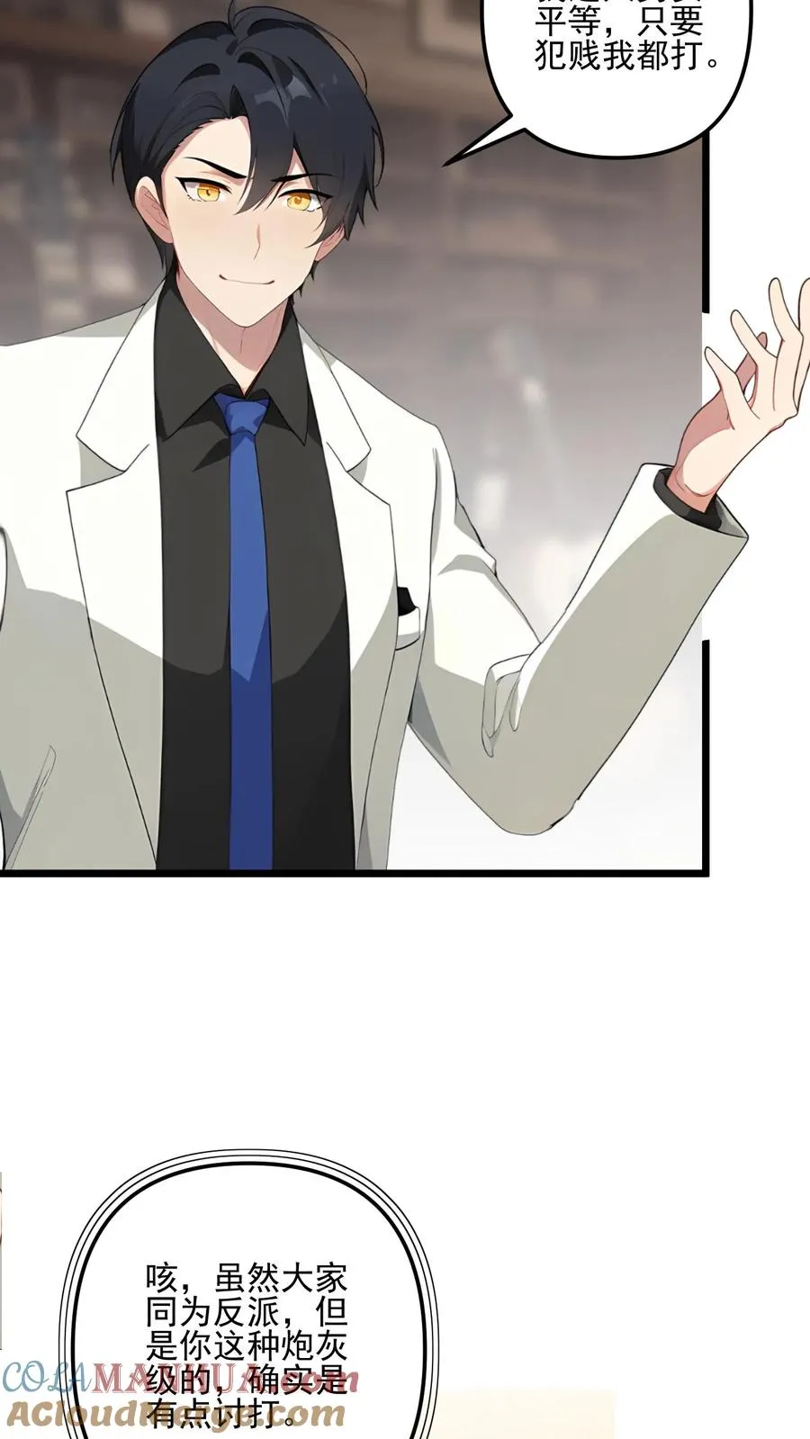 第87话 第3页