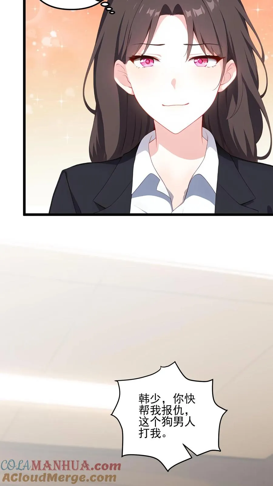 第87话 第5页
