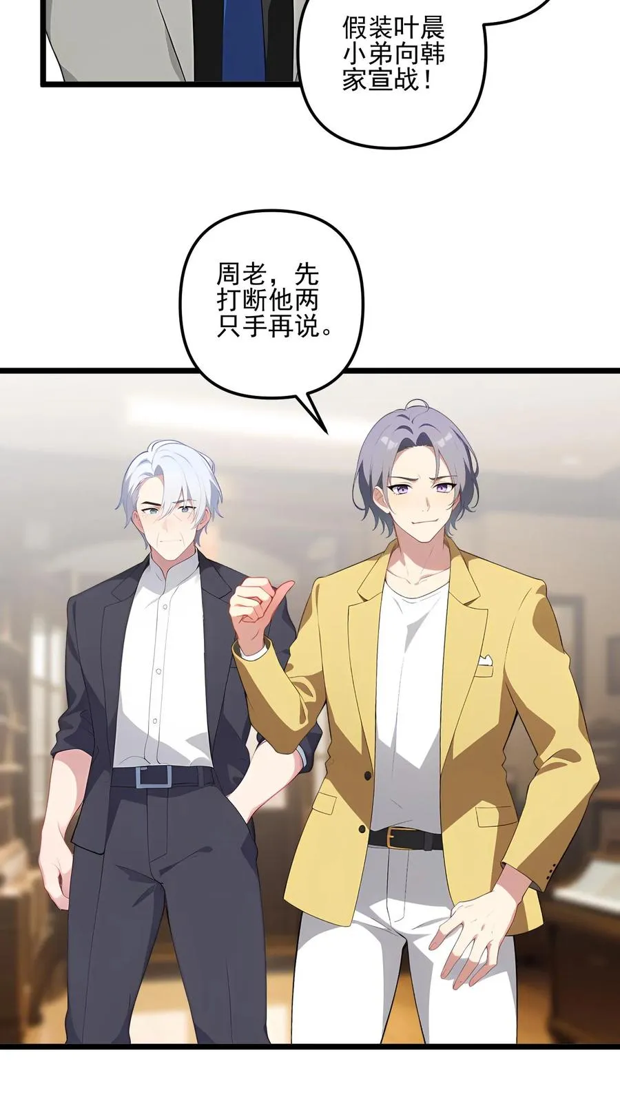 第87话 第10页
