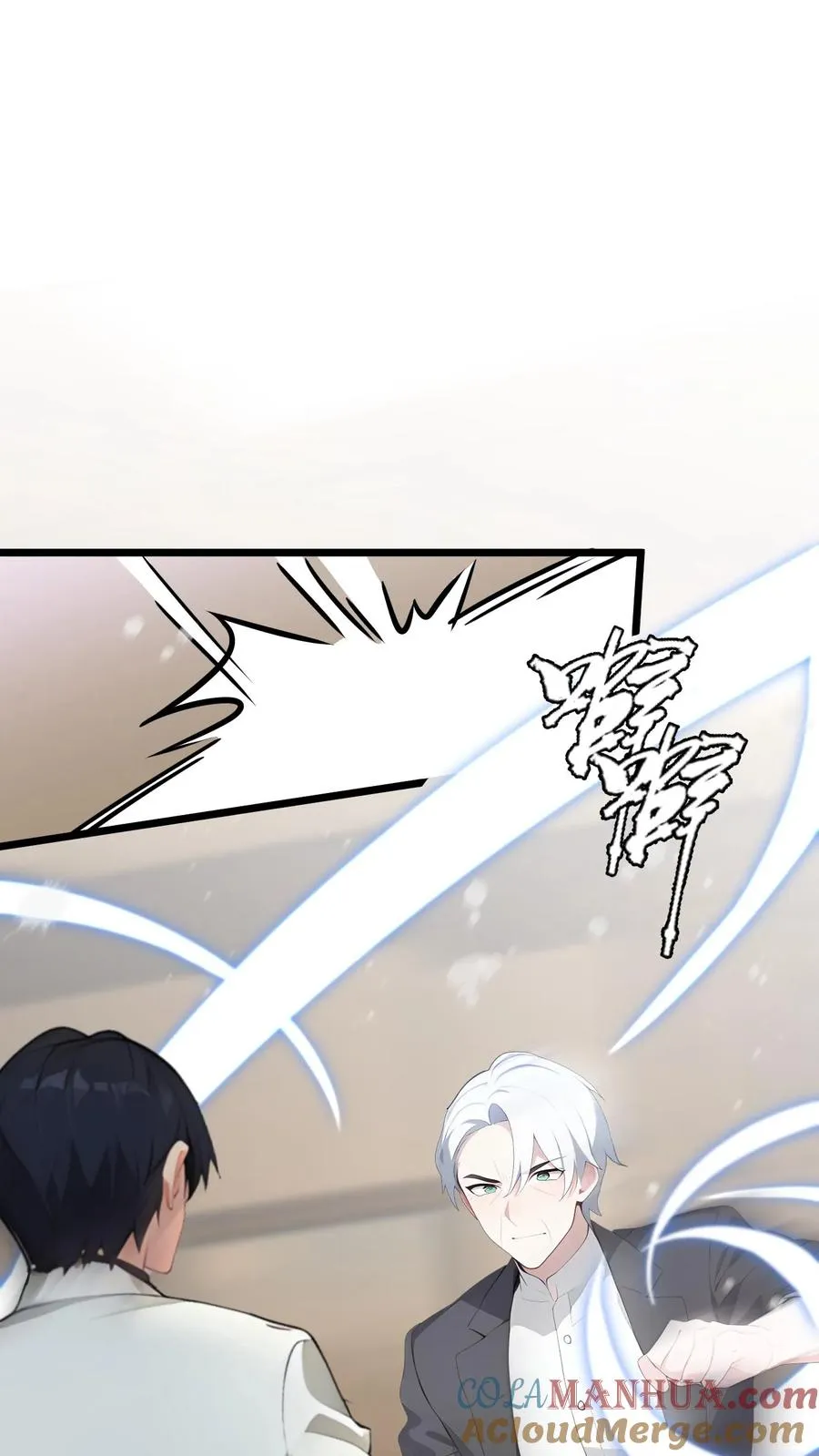 第87话 第11页