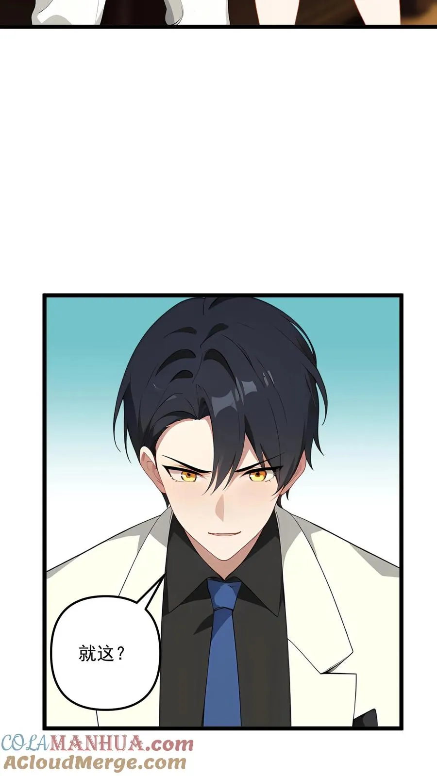 第87话 第15页