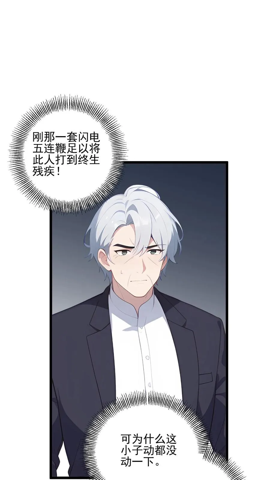 第87话 第16页