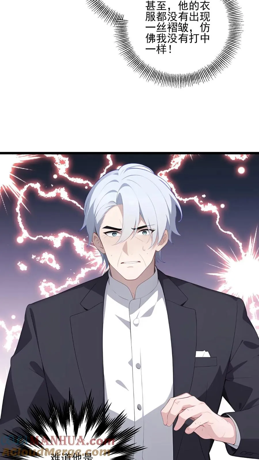 第87话 第17页