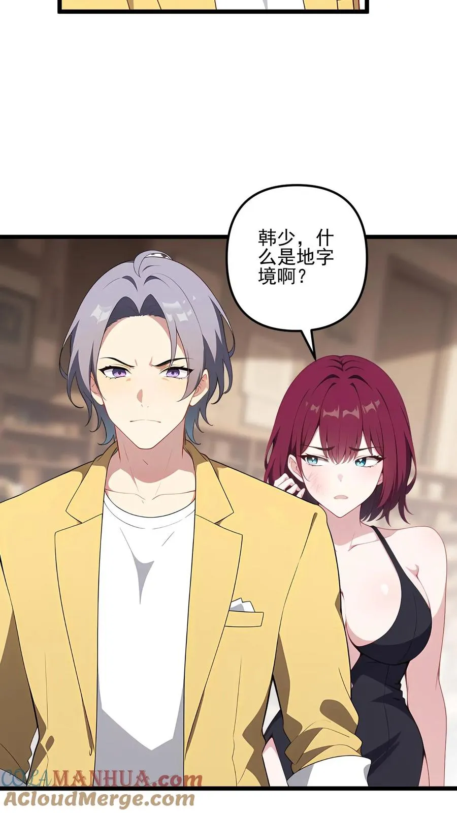 第87话 第19页