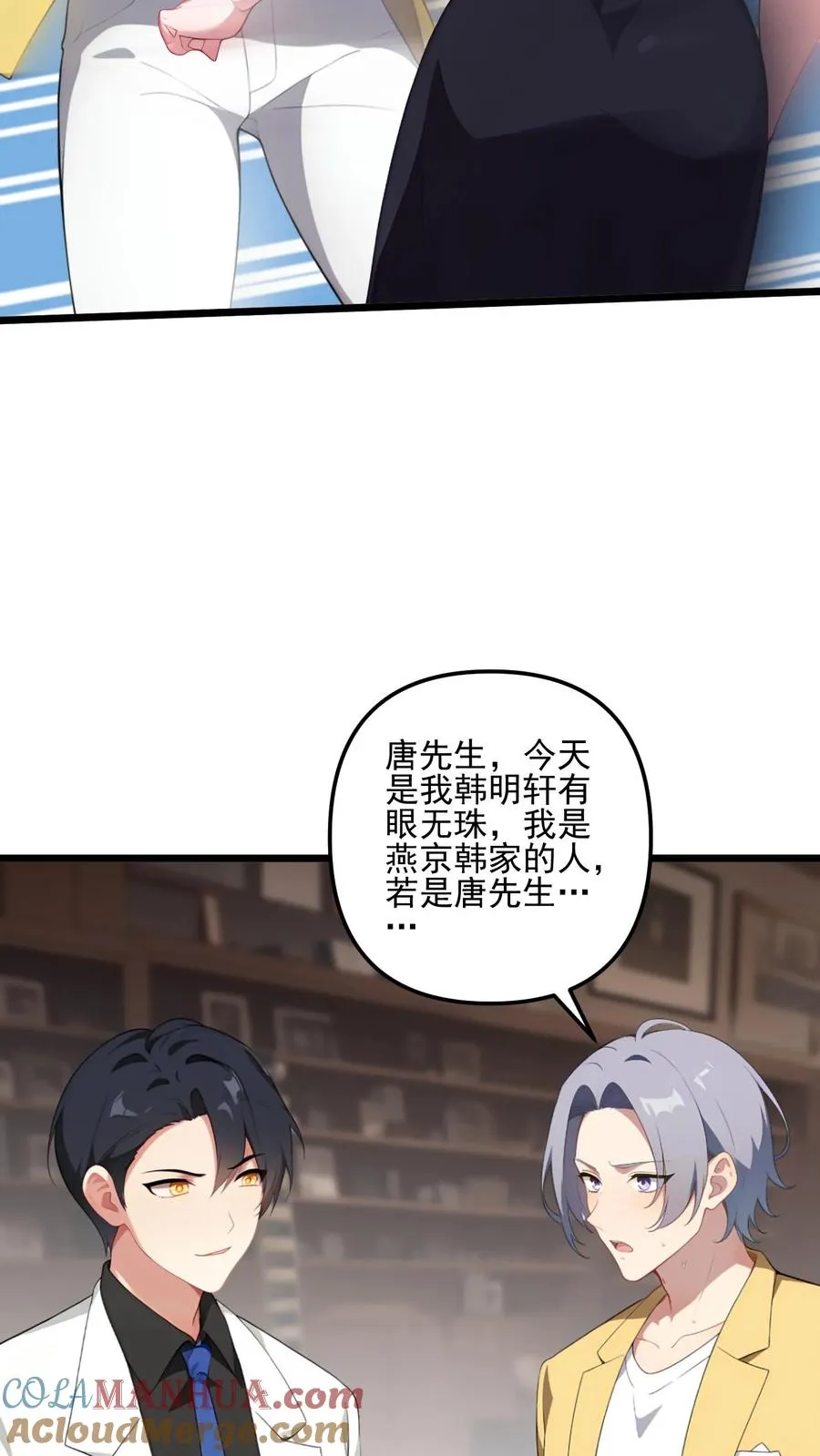 第87话 第21页