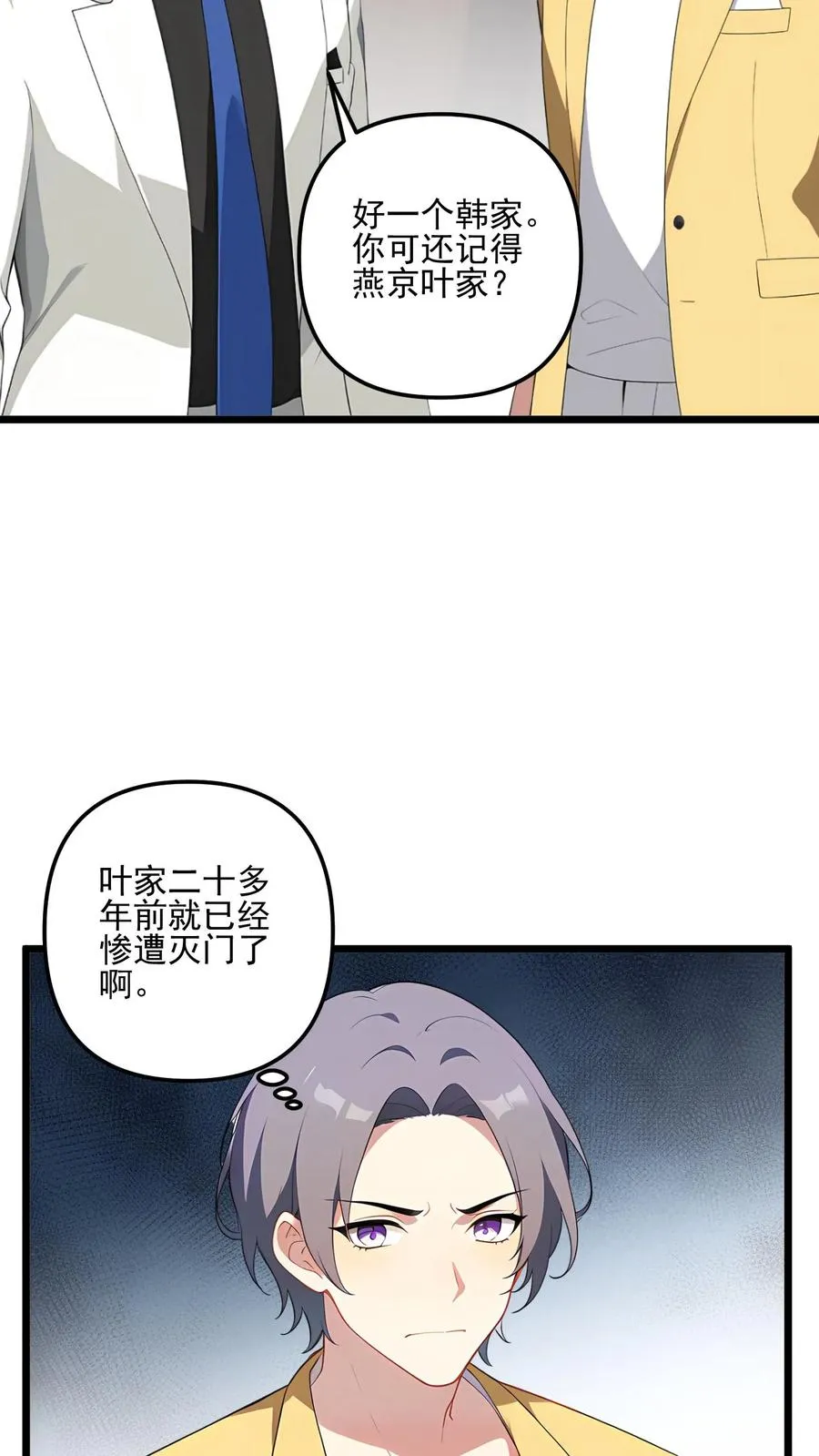 第87话 第22页
