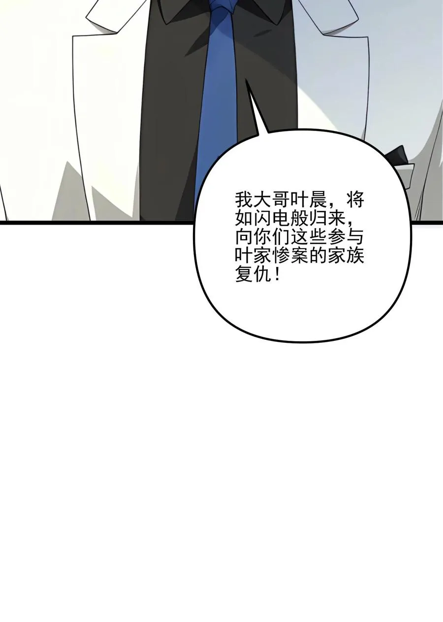 第87话 第24页