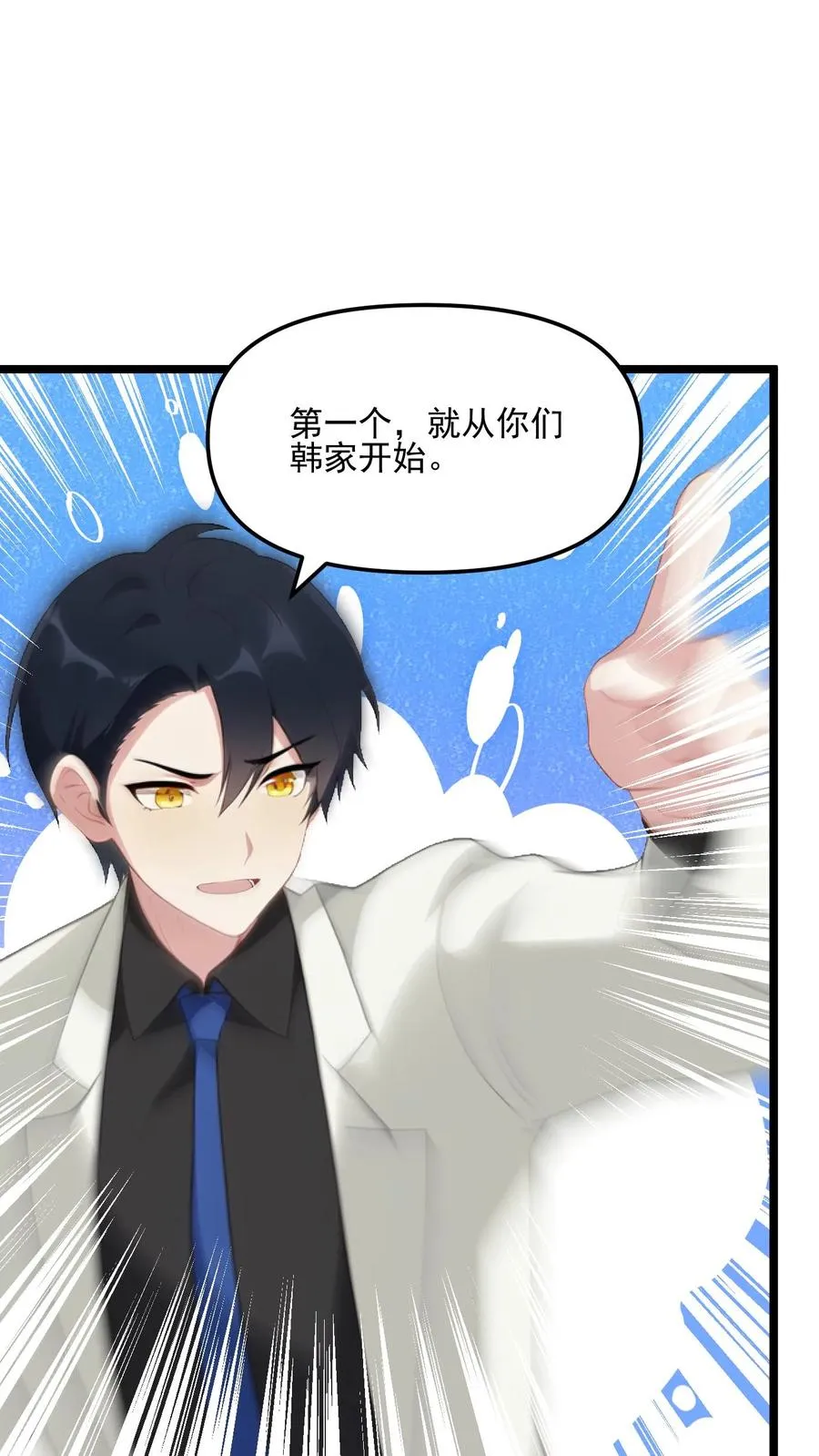 第88话 第2页