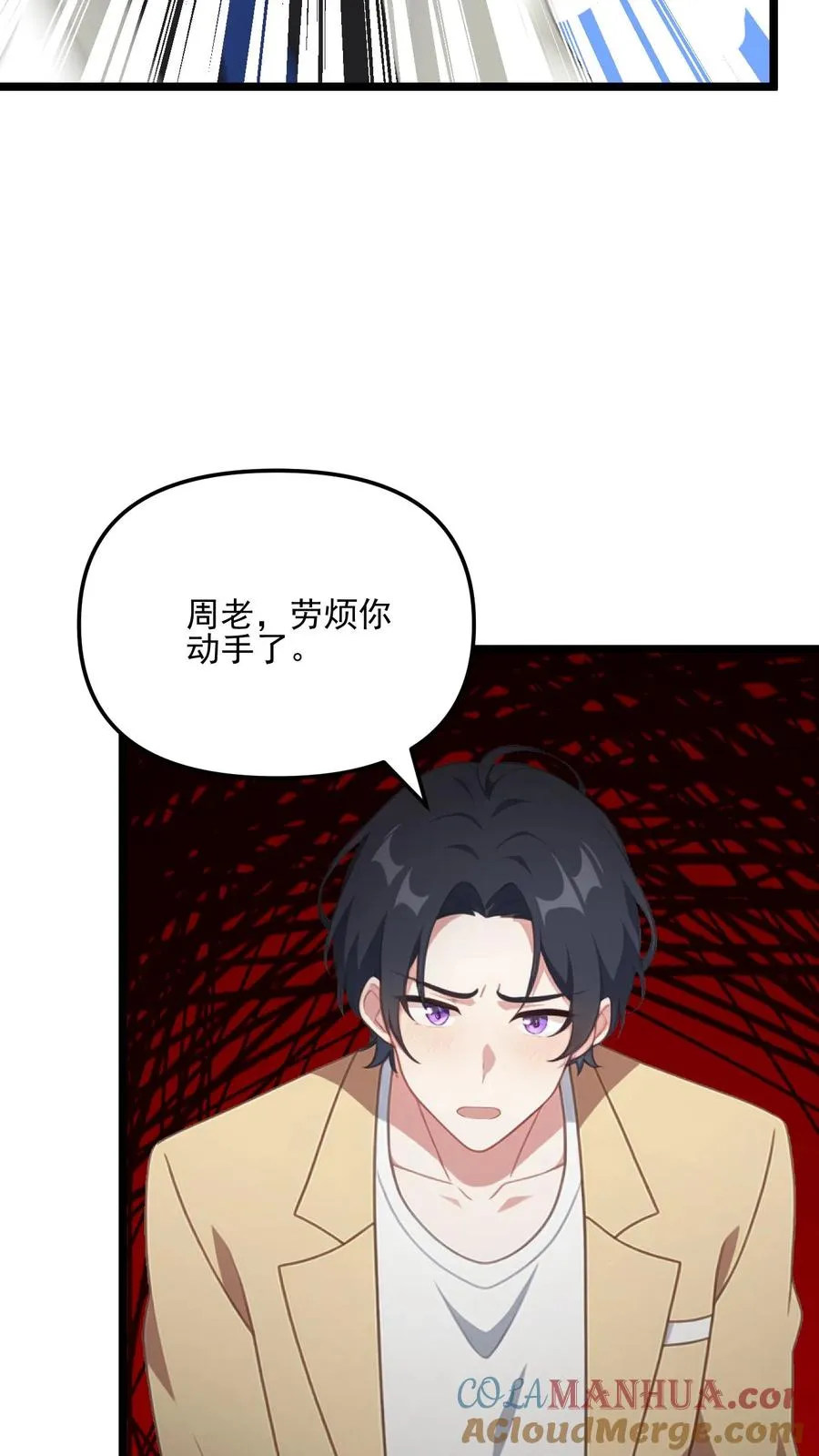 第88话 第3页