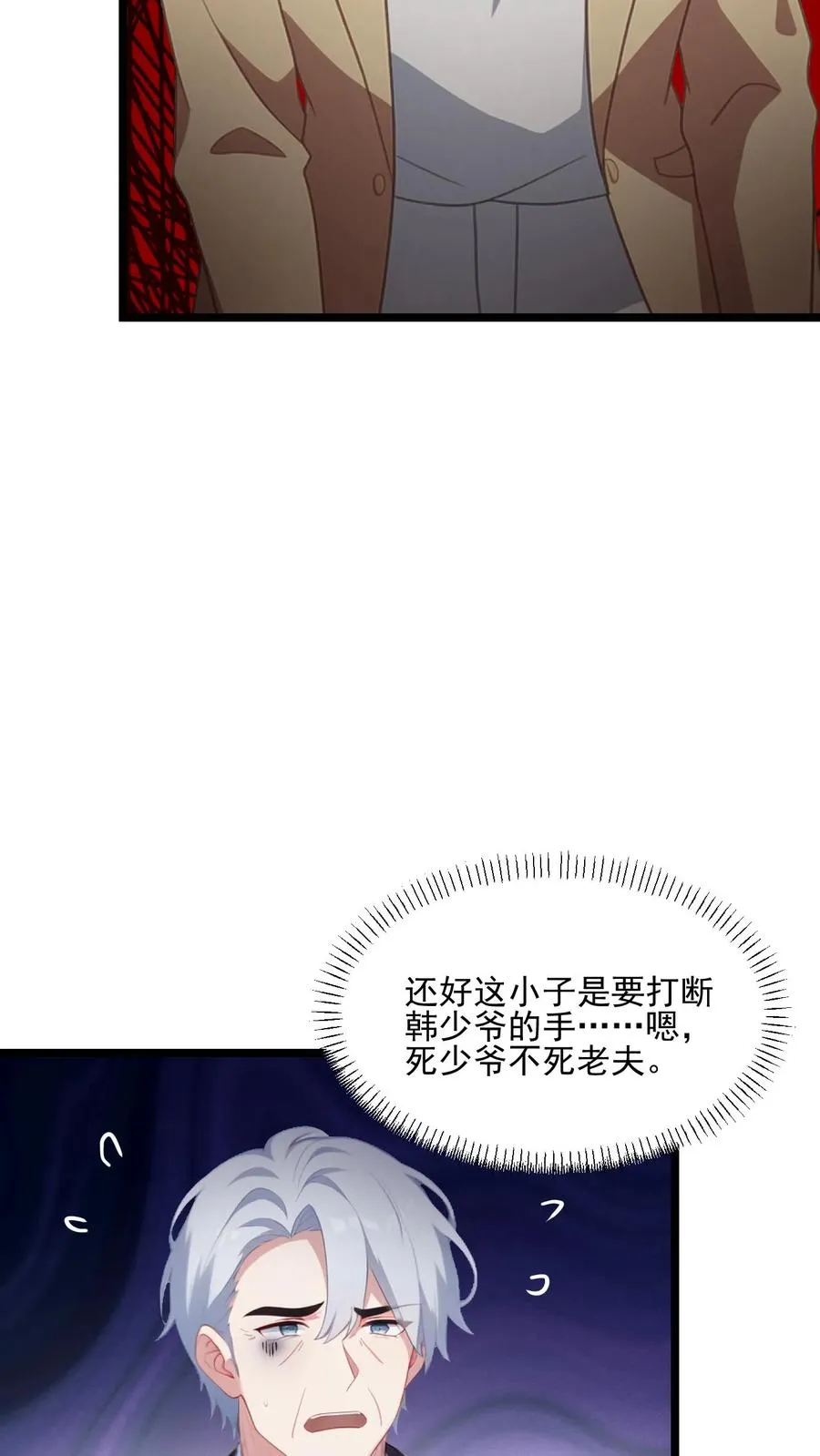 第88话 第4页