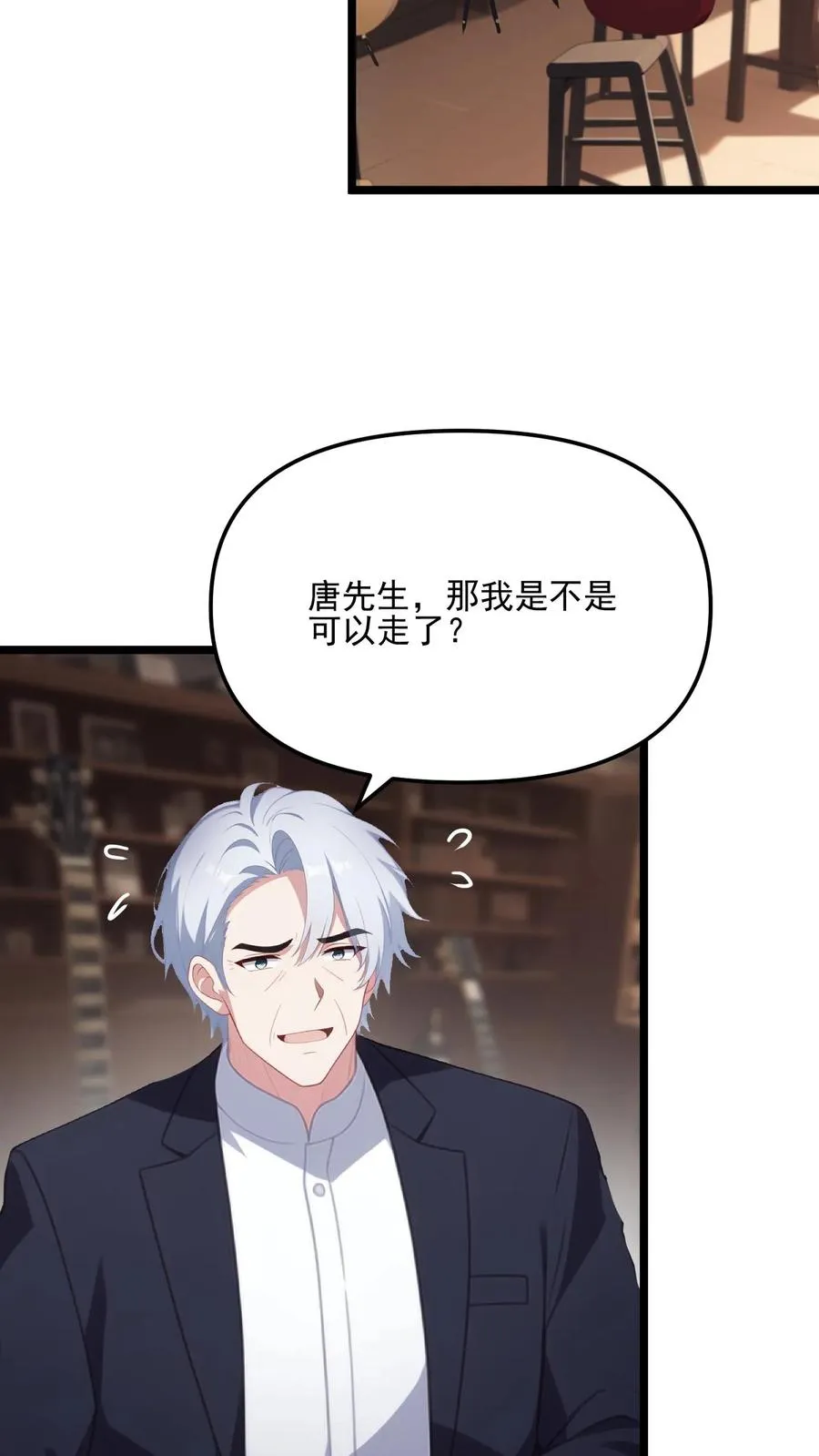 第88话 第8页