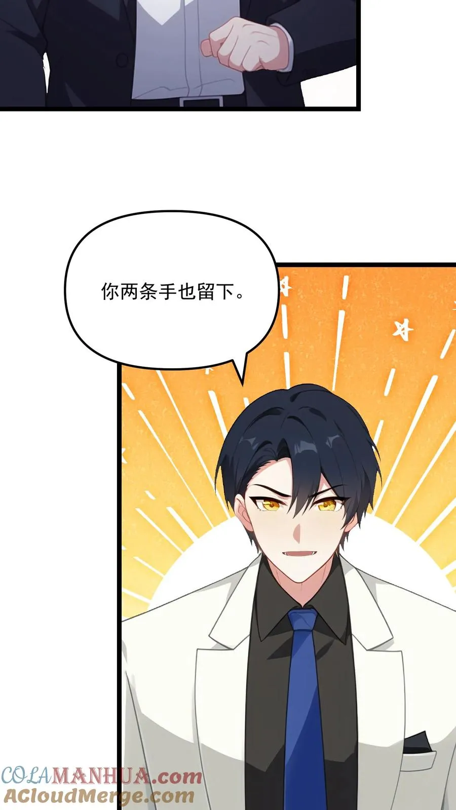 第88话 第9页