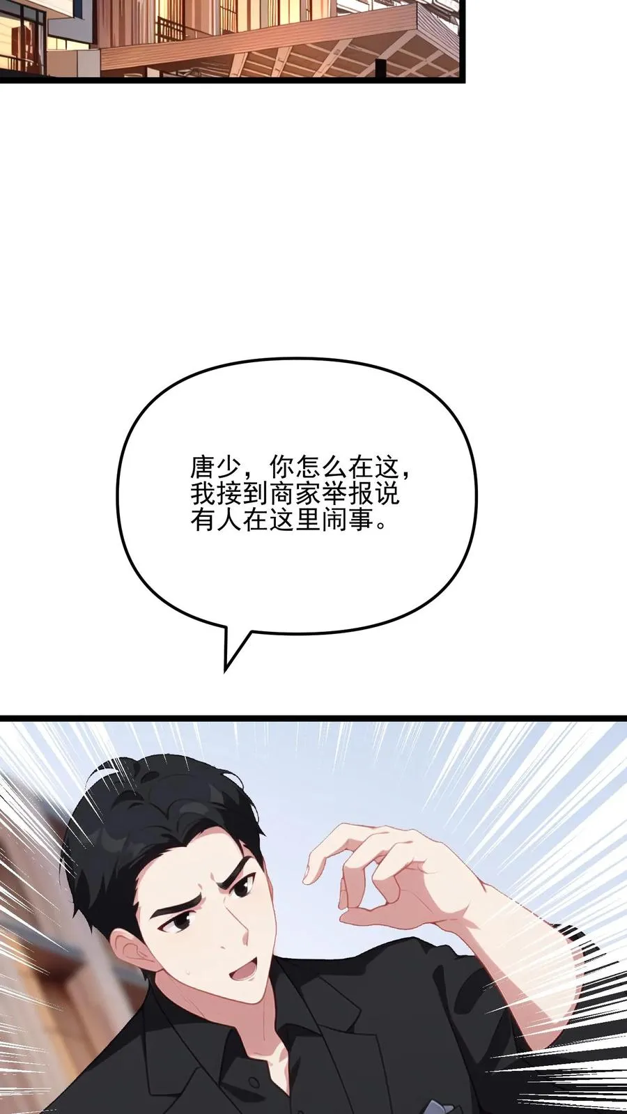 第88话 第12页