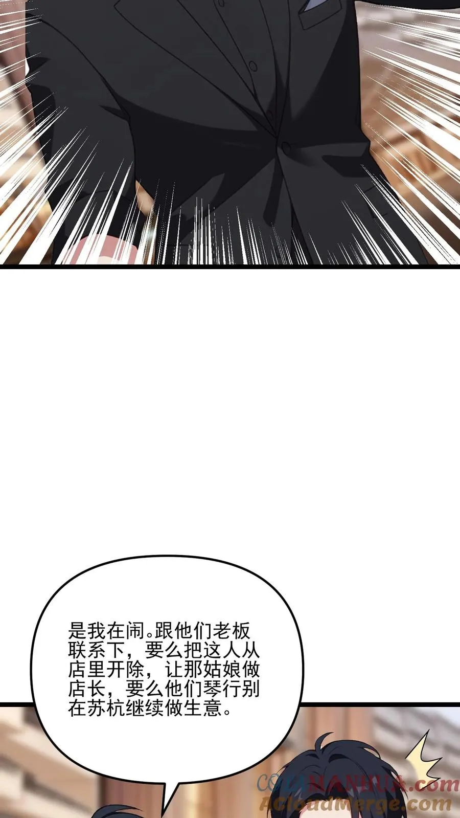 第88话 第13页