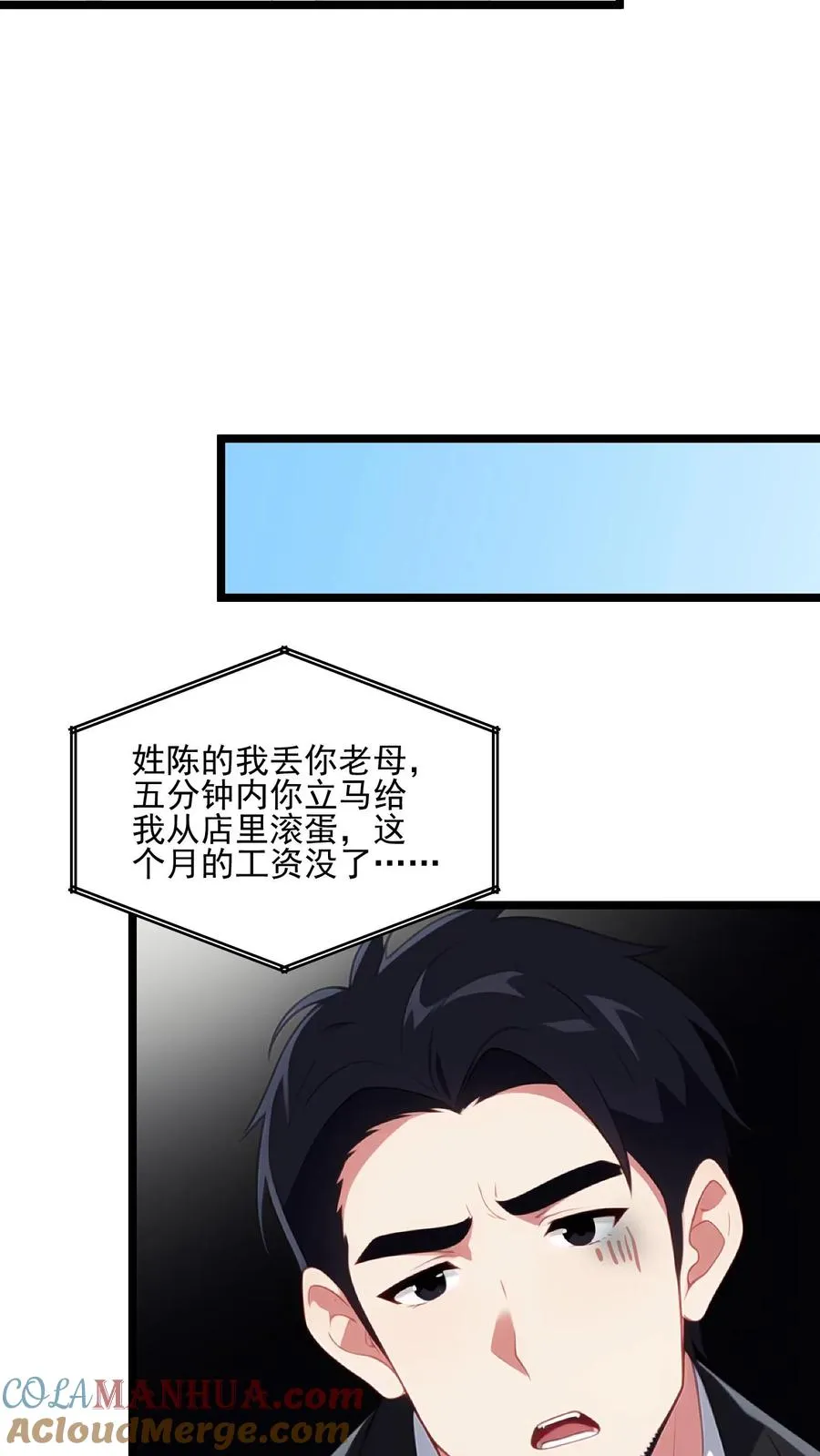 第88话 第17页