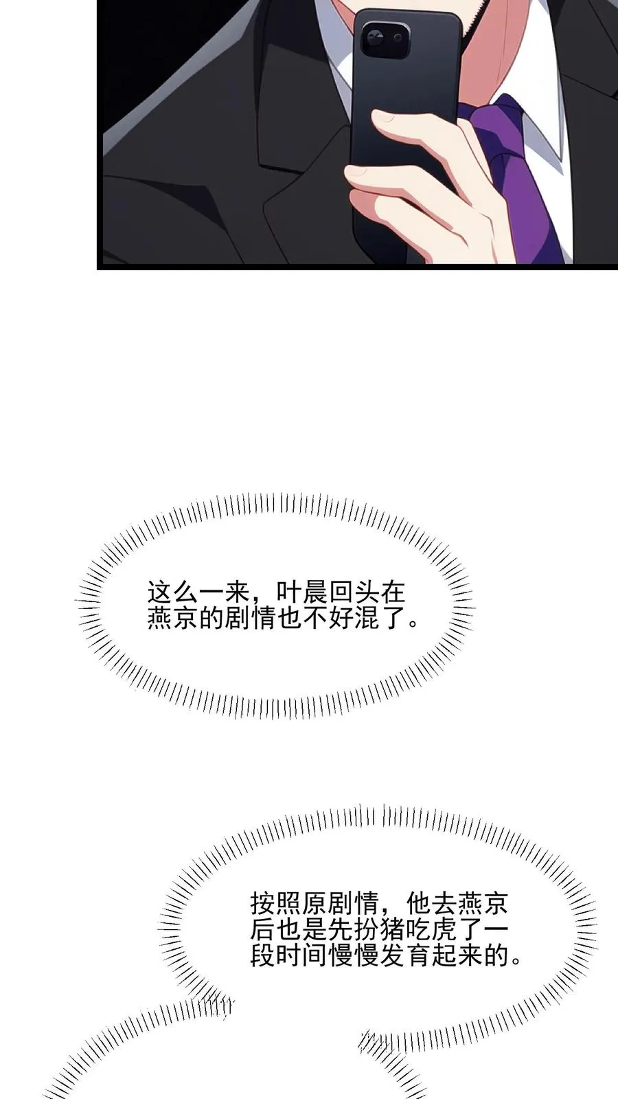 第88话 第18页