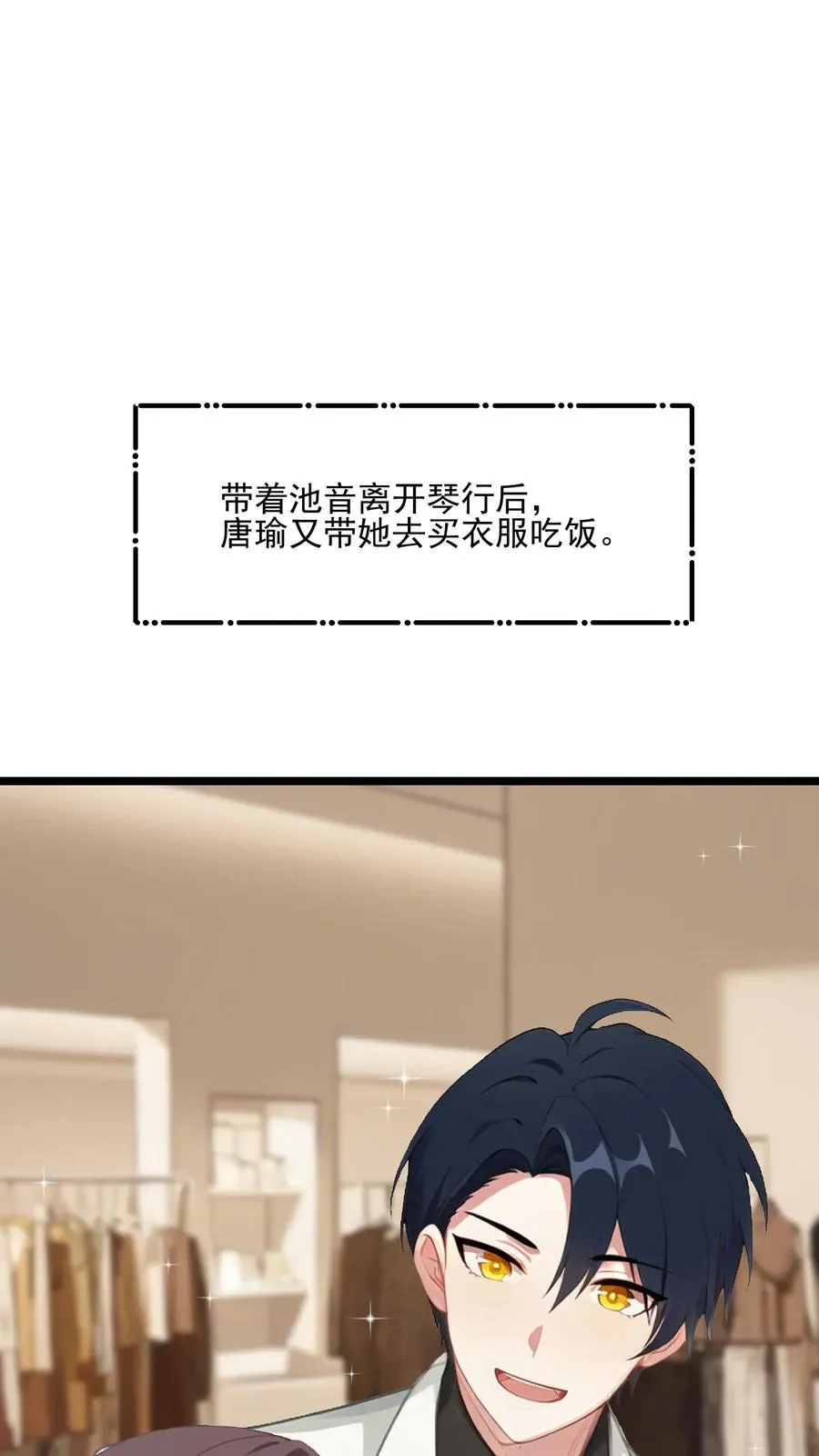 第88话 第22页