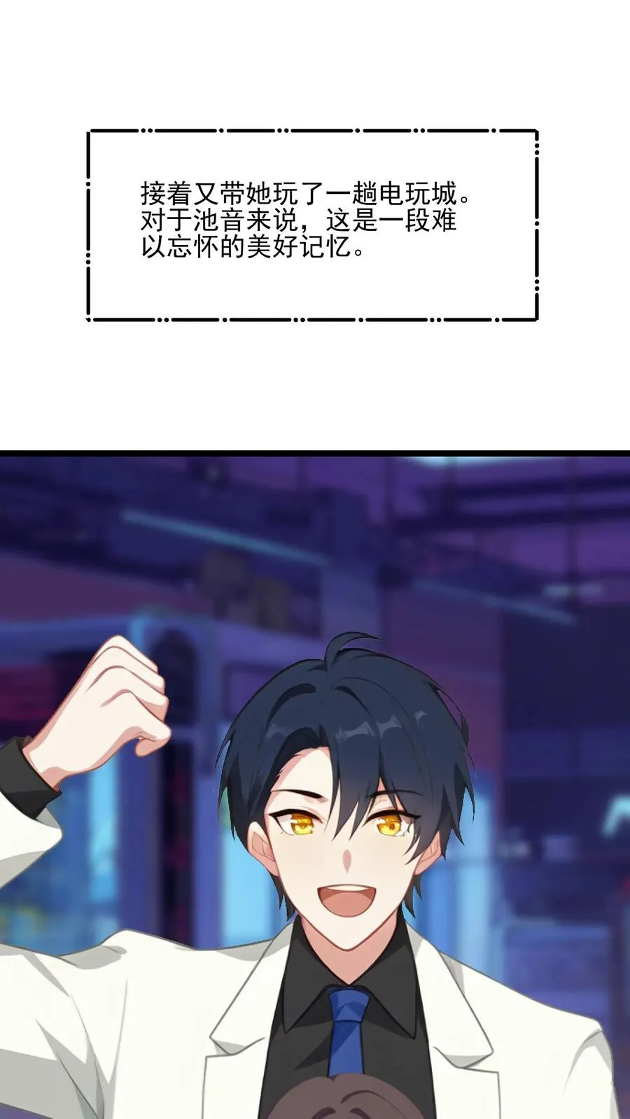 第88话 第24页