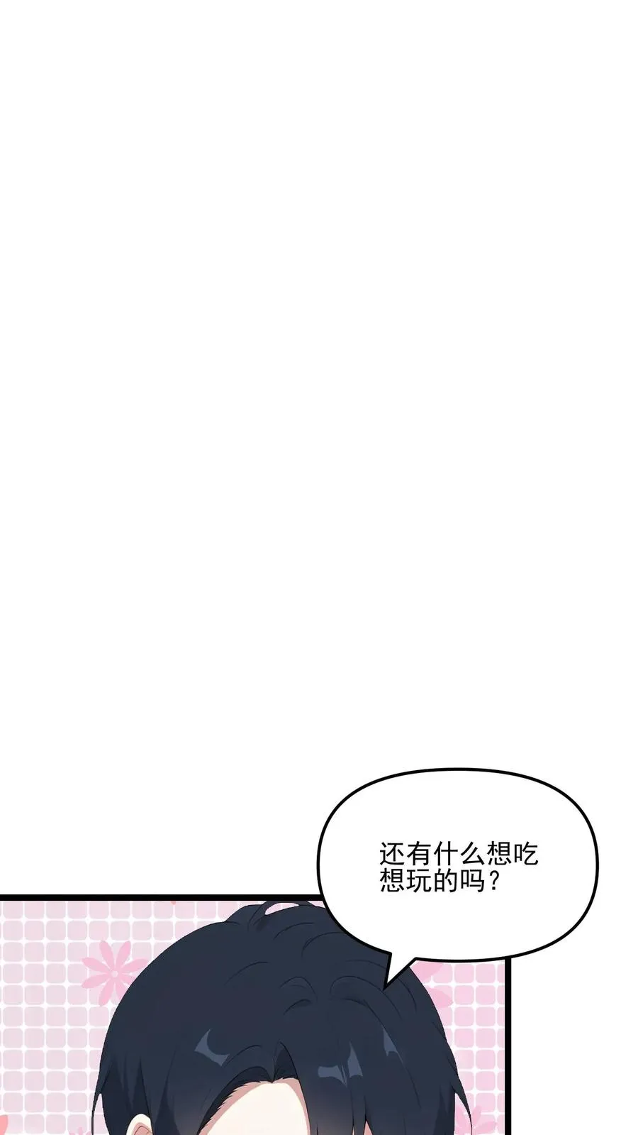 第88话 第26页