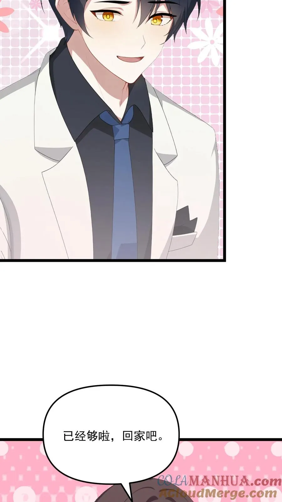 第88话 第27页