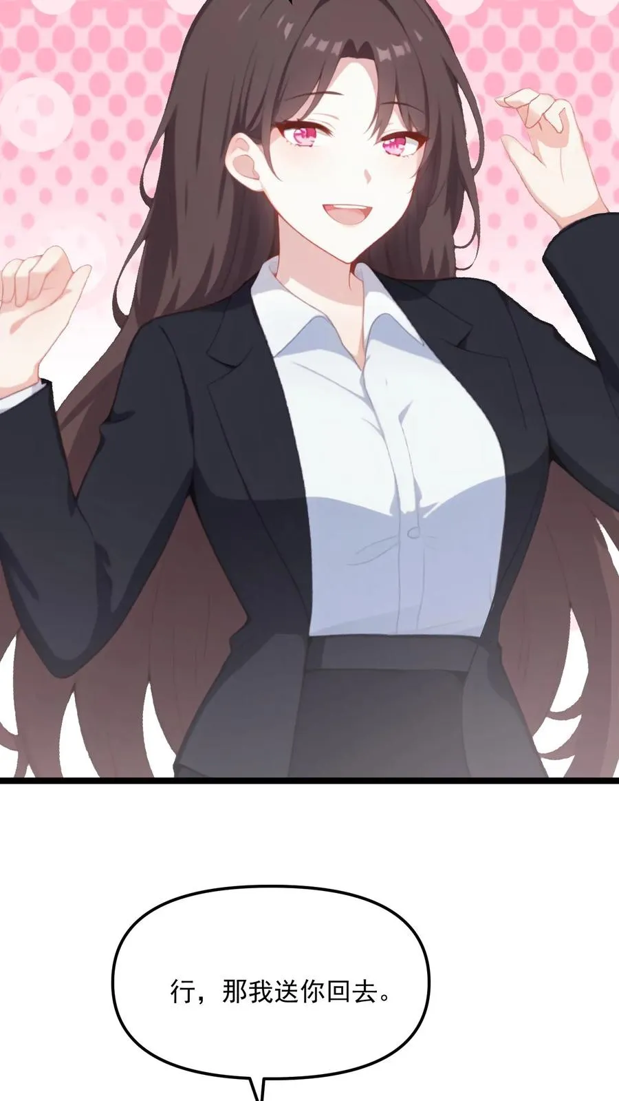 第88话 第28页