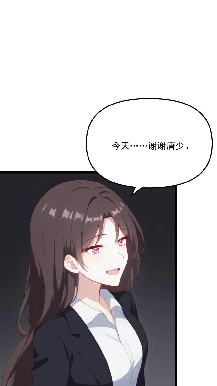 第89话 第2页