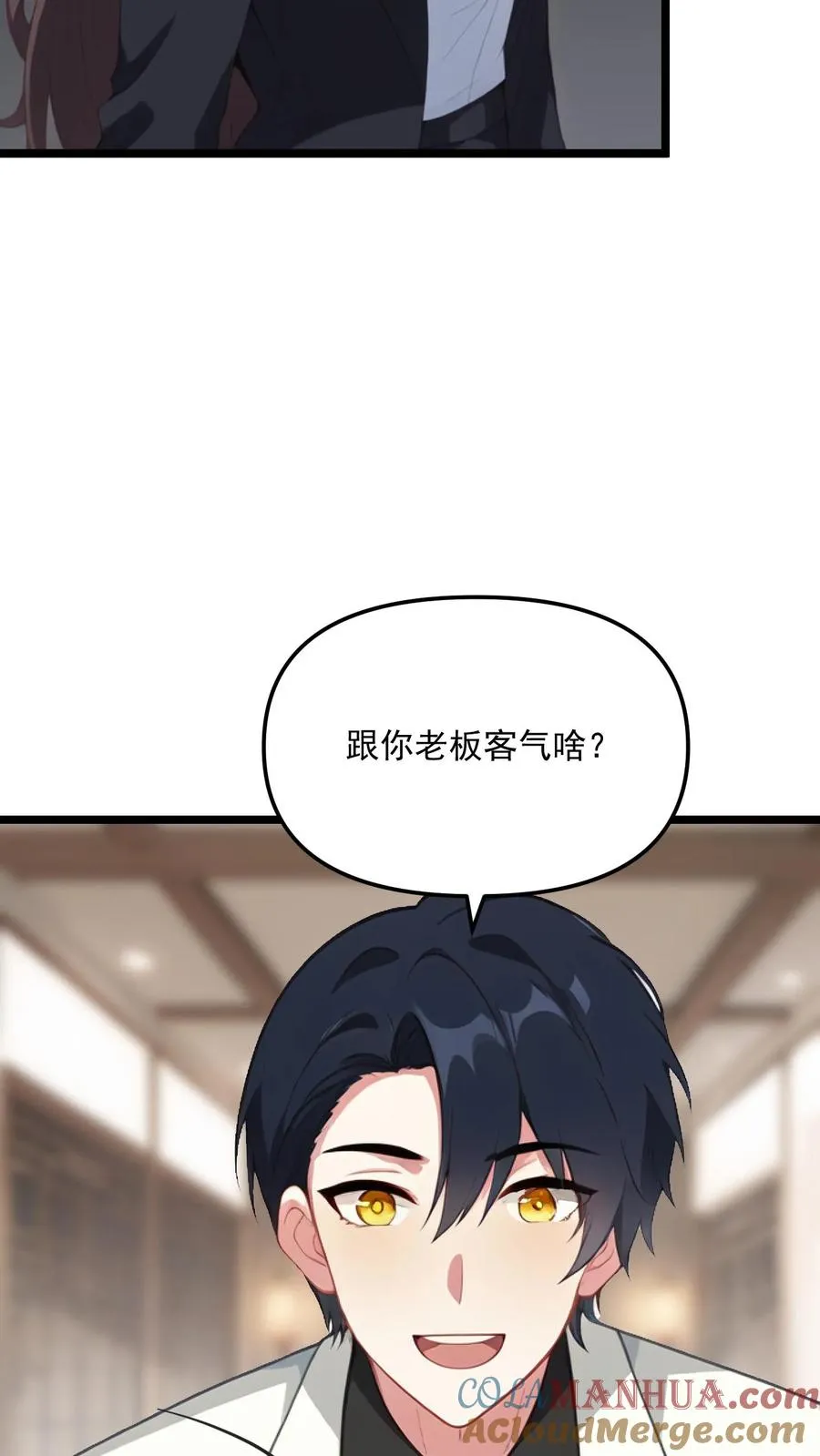 第89话 第3页