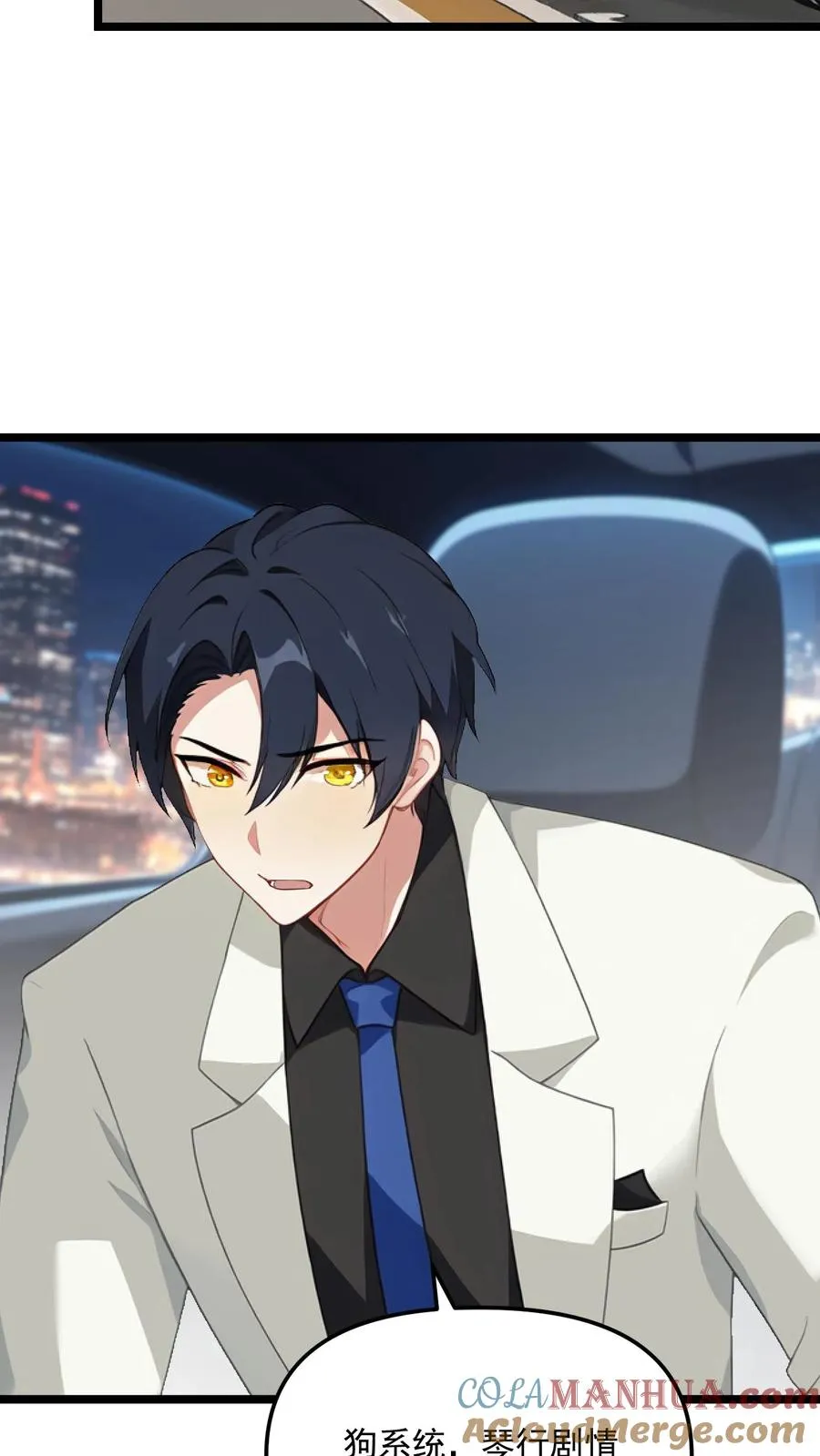 第89话 第11页