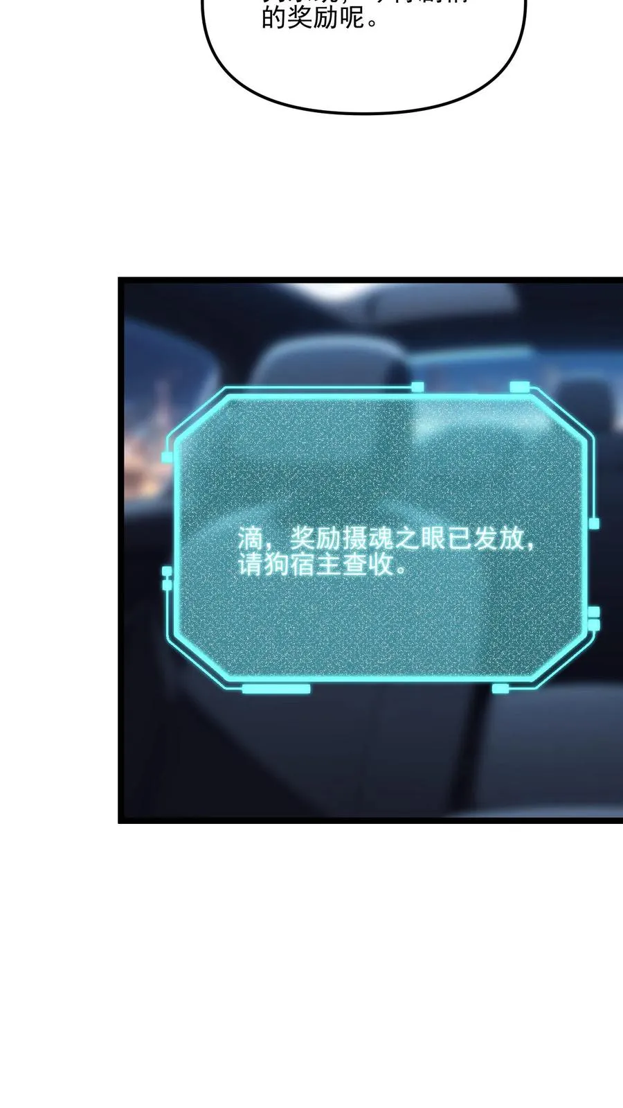第89话 第12页