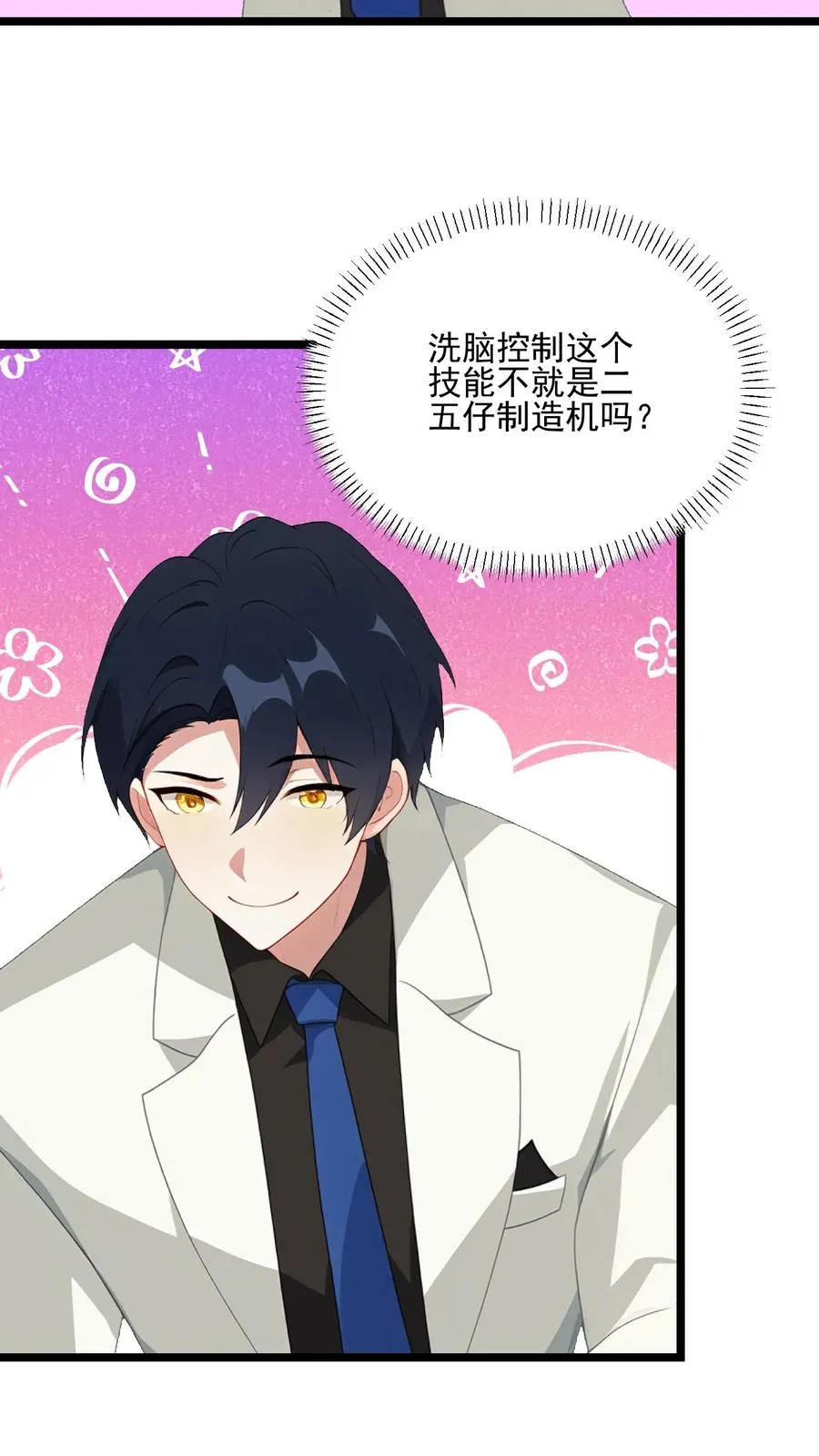 第89话 第14页