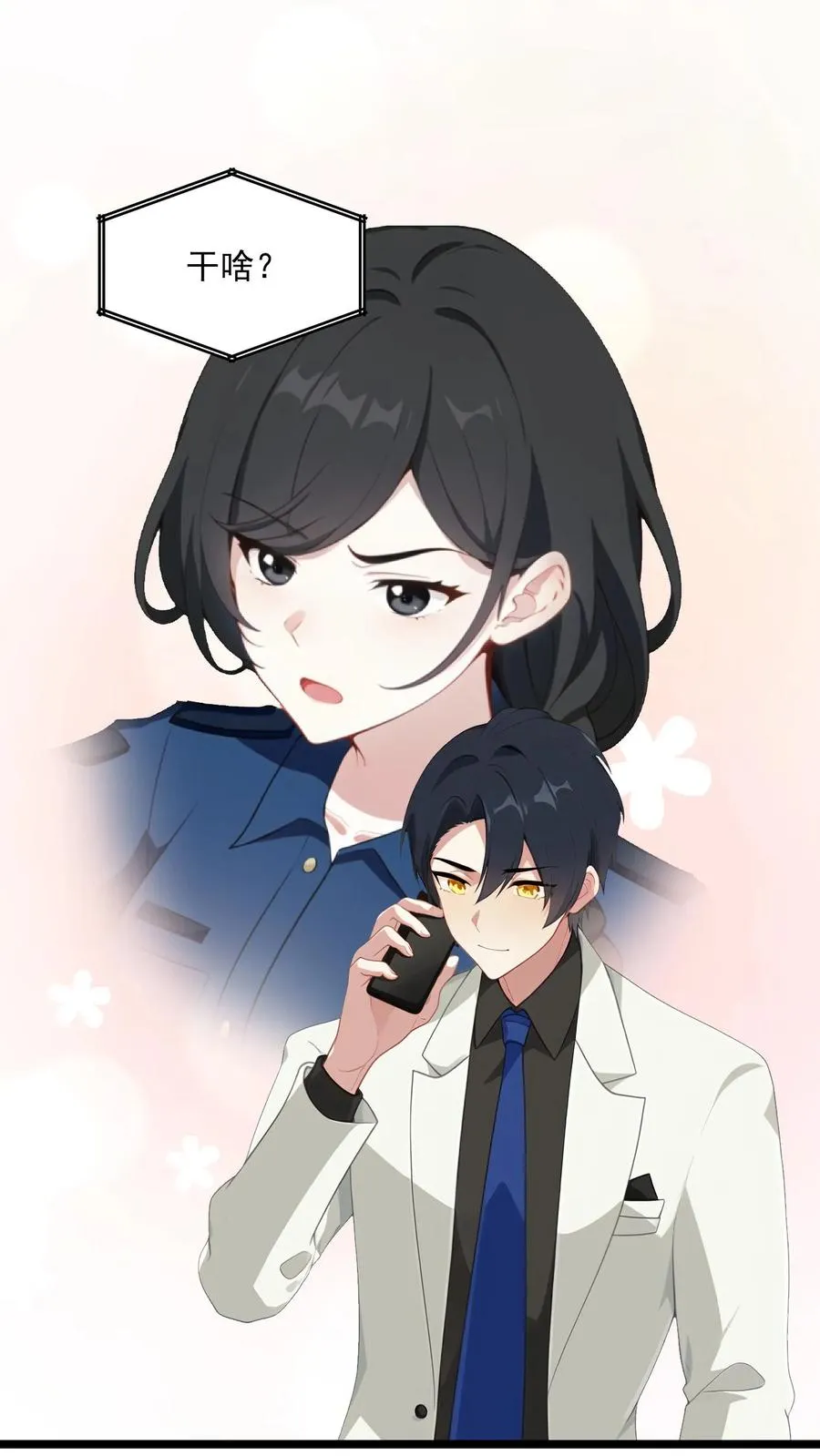 第89话 第16页