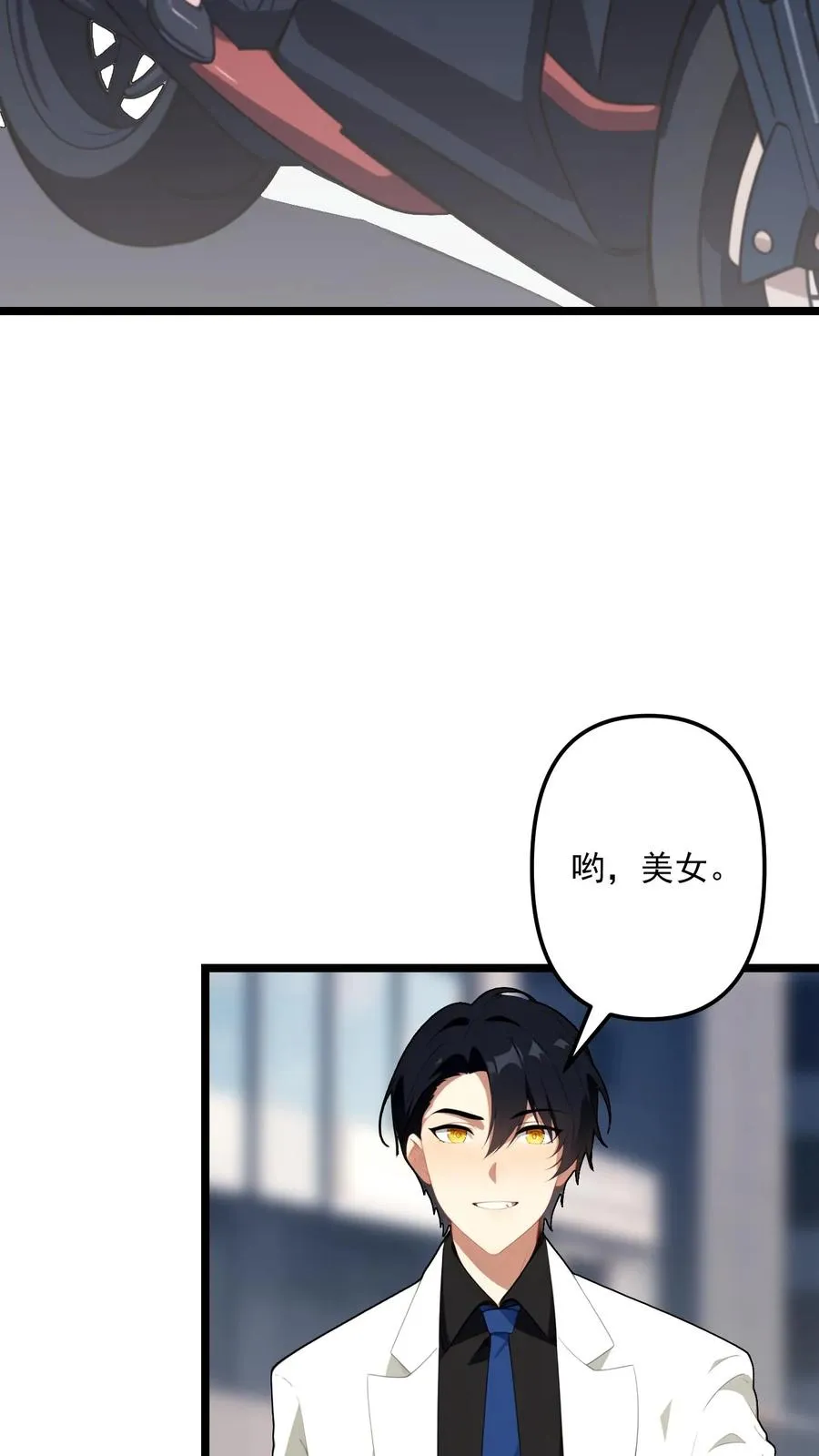 第90话 第4页