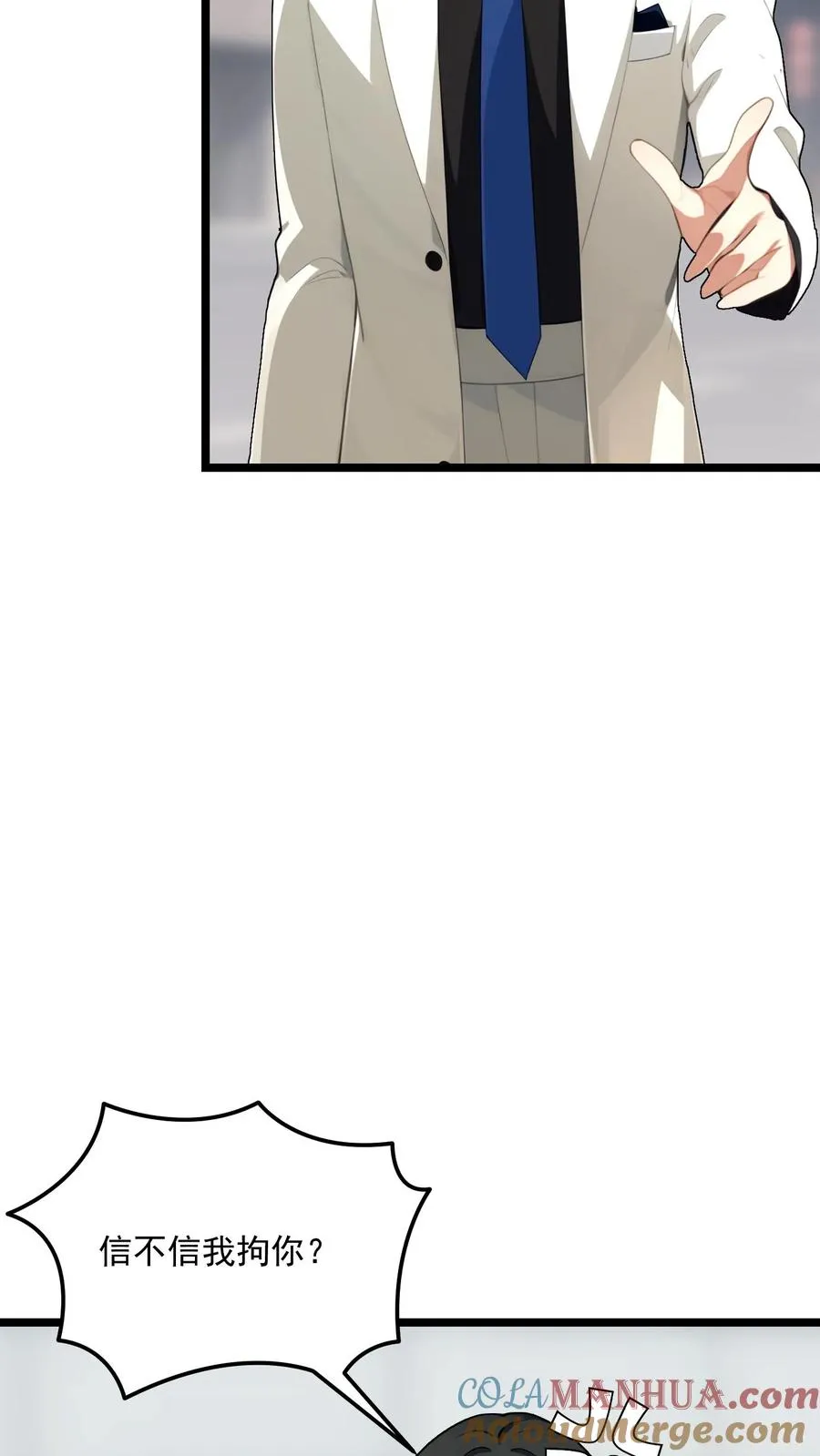 第90话 第5页