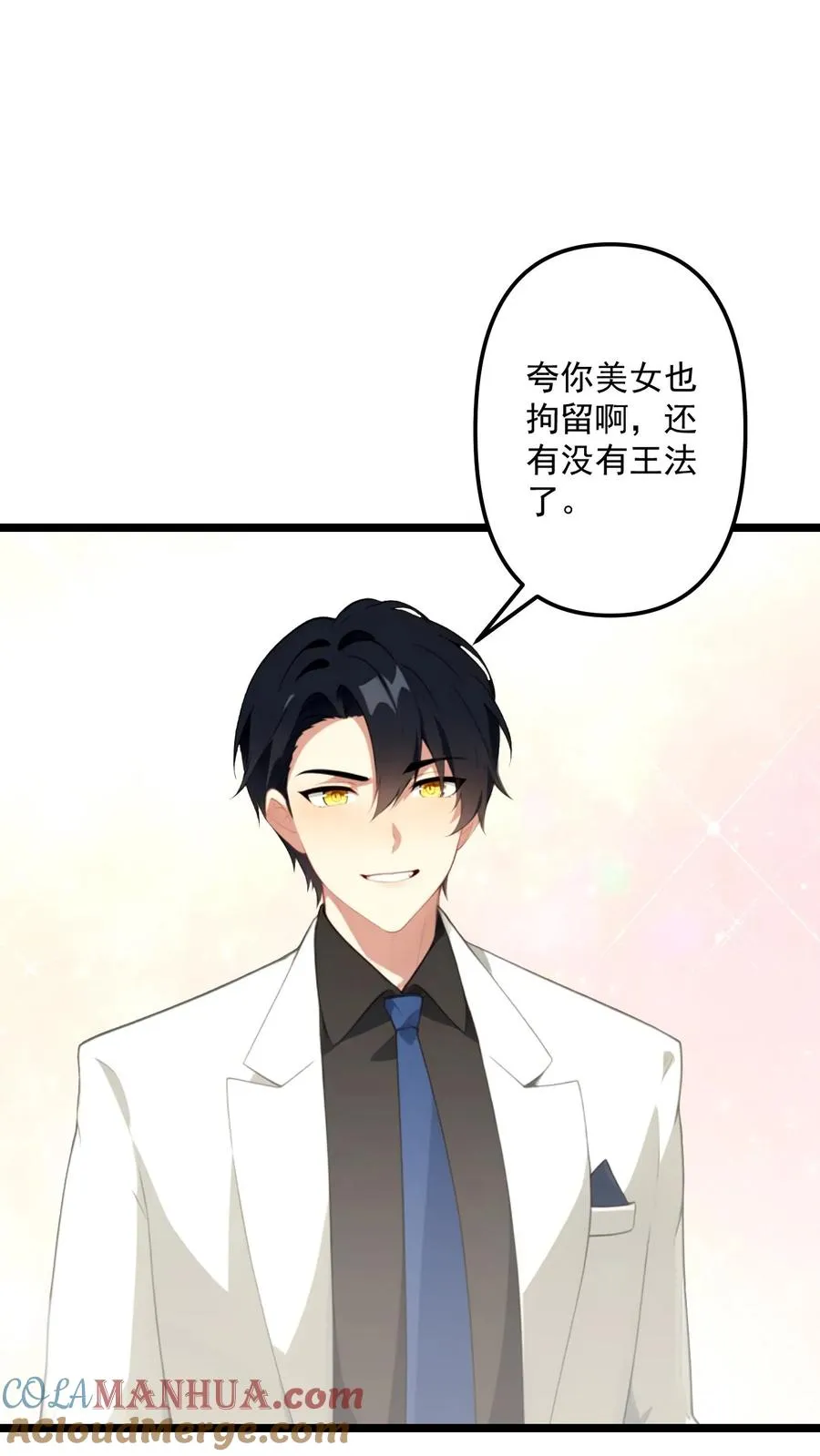 第90话 第7页