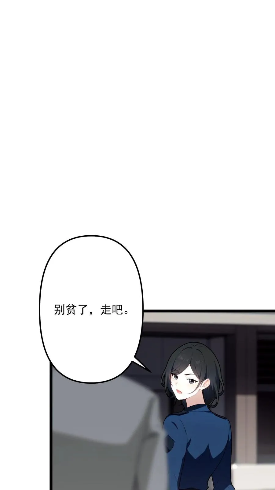 第90话 第8页