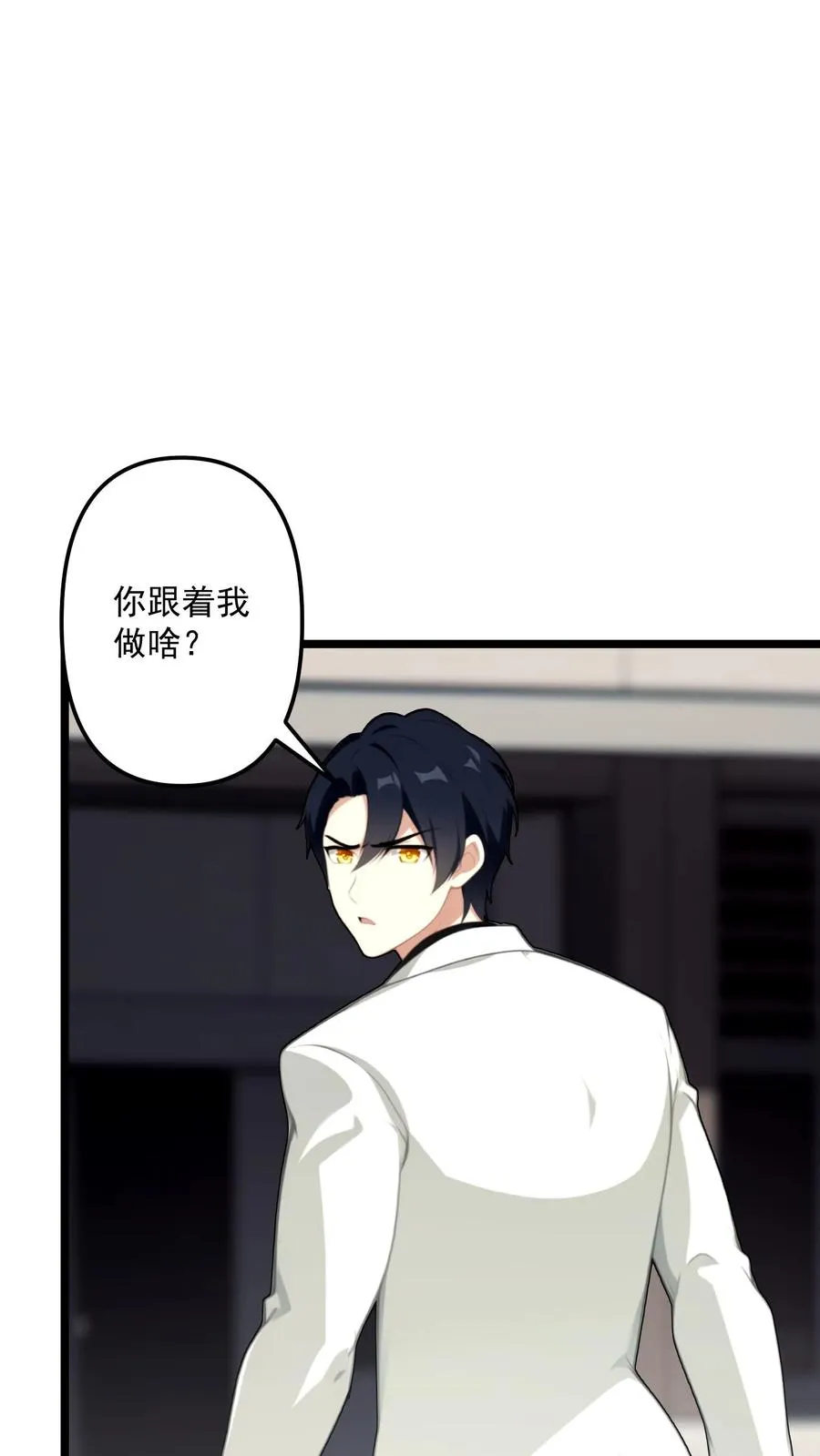 第90话 第10页