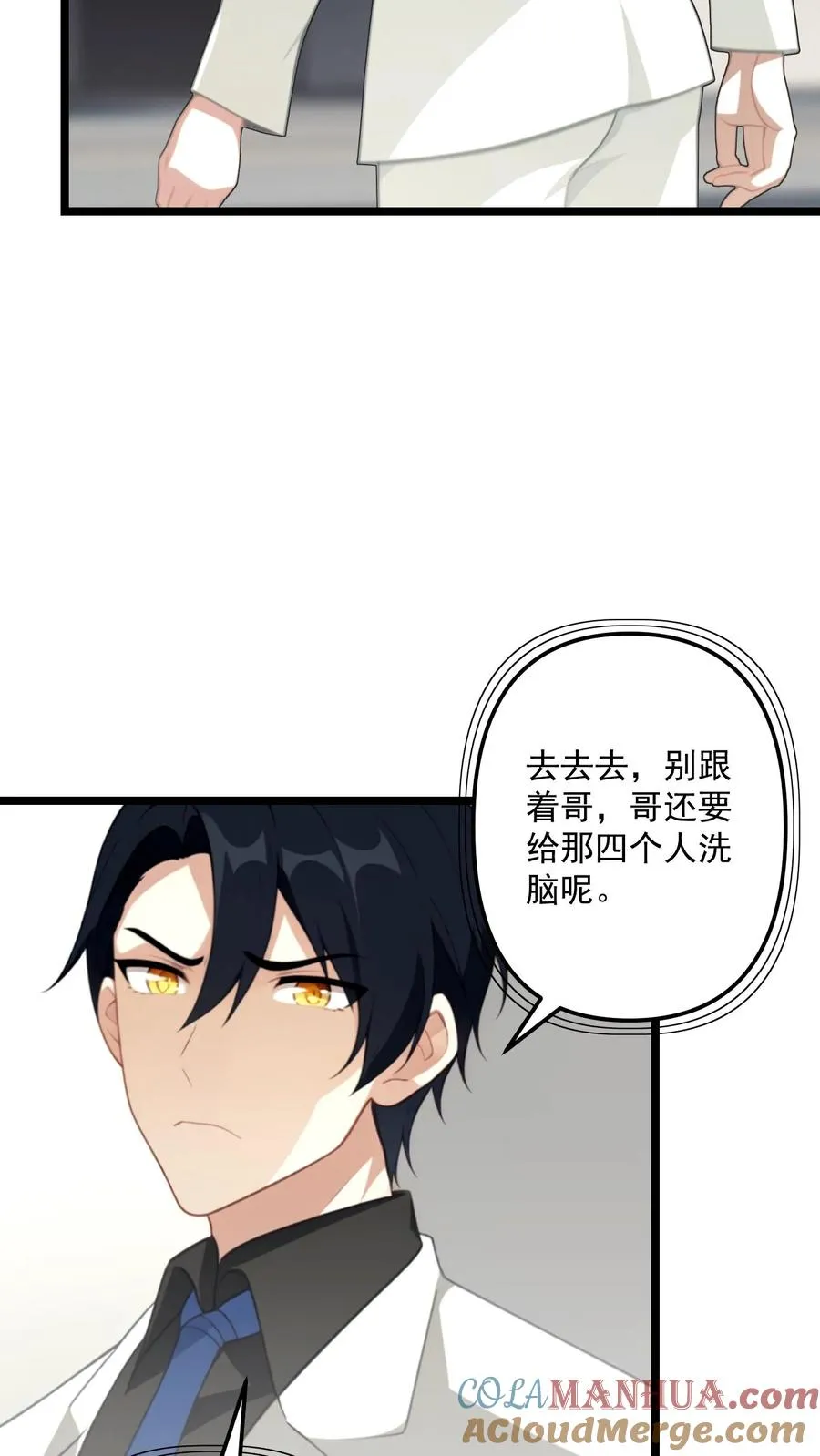 第90话 第11页